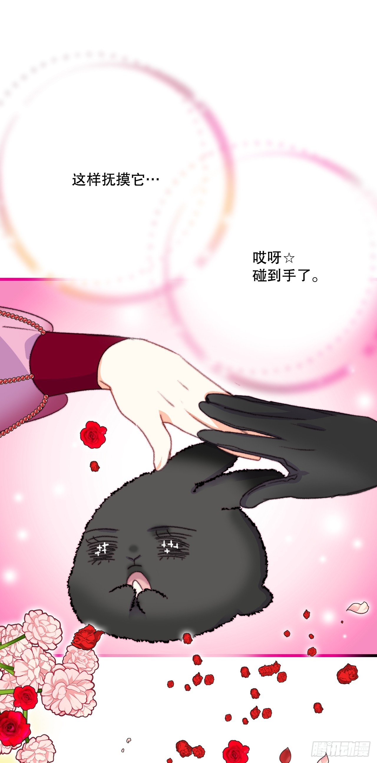 77.参观房间(1/2)-第78话