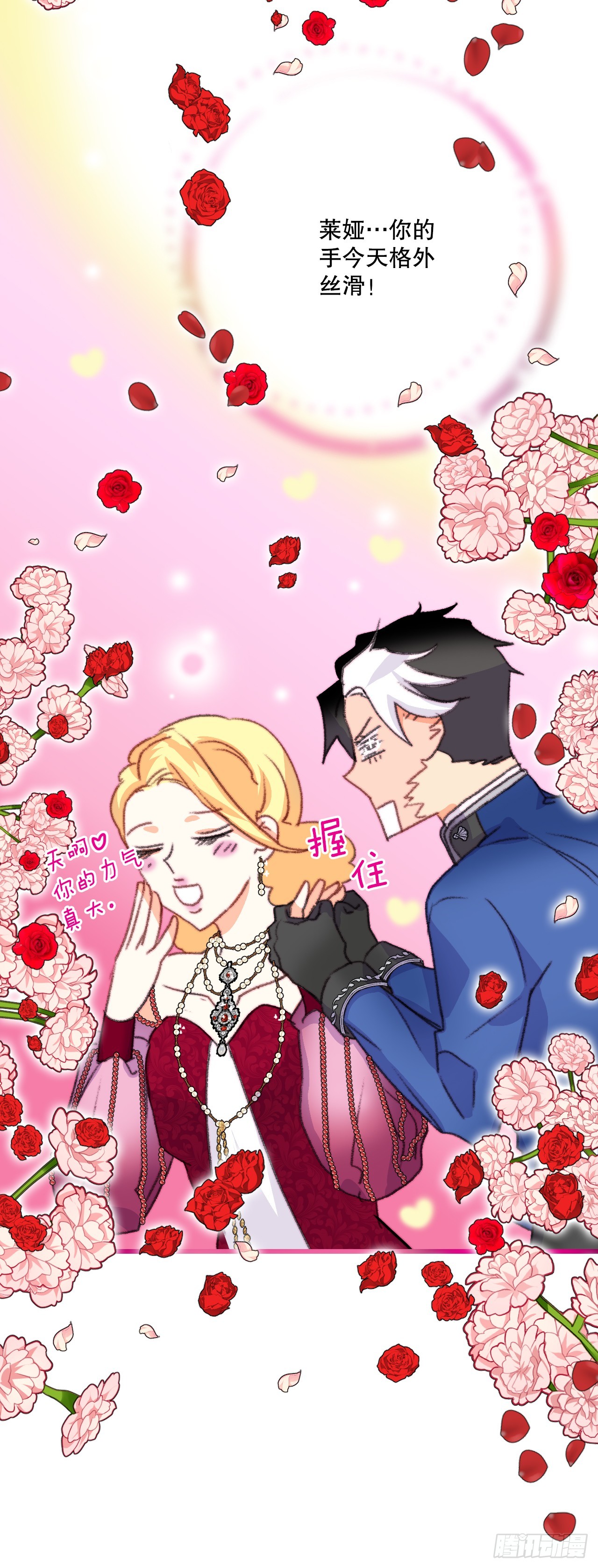 77.参观房间(1/2)-第78话