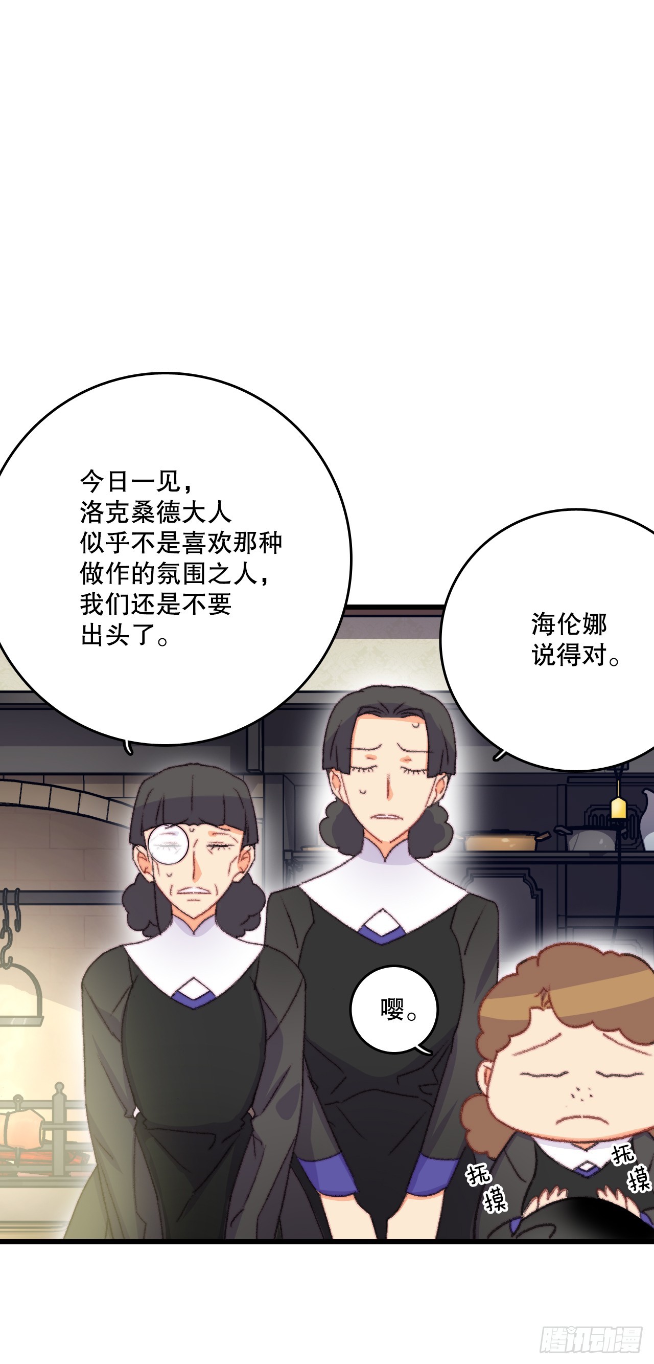 77.参观房间(1/2)-第78话