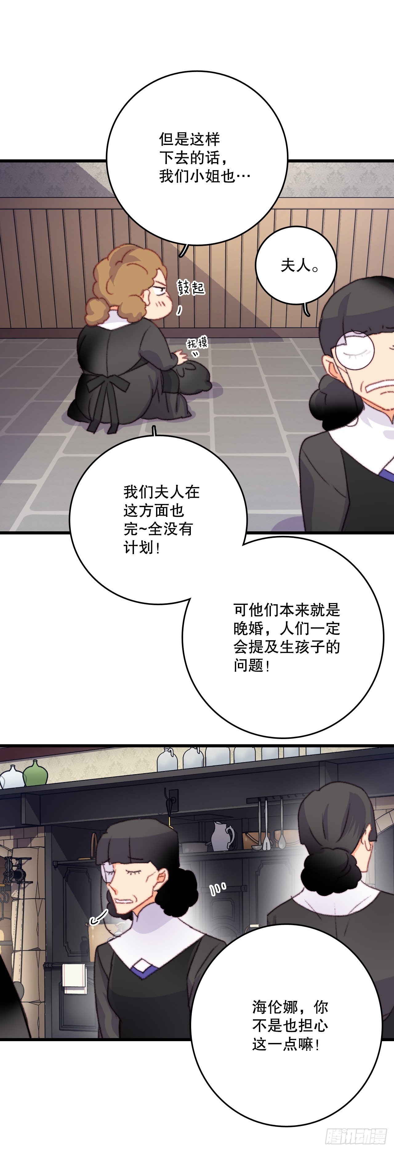 77.参观房间(1/2)-第78话