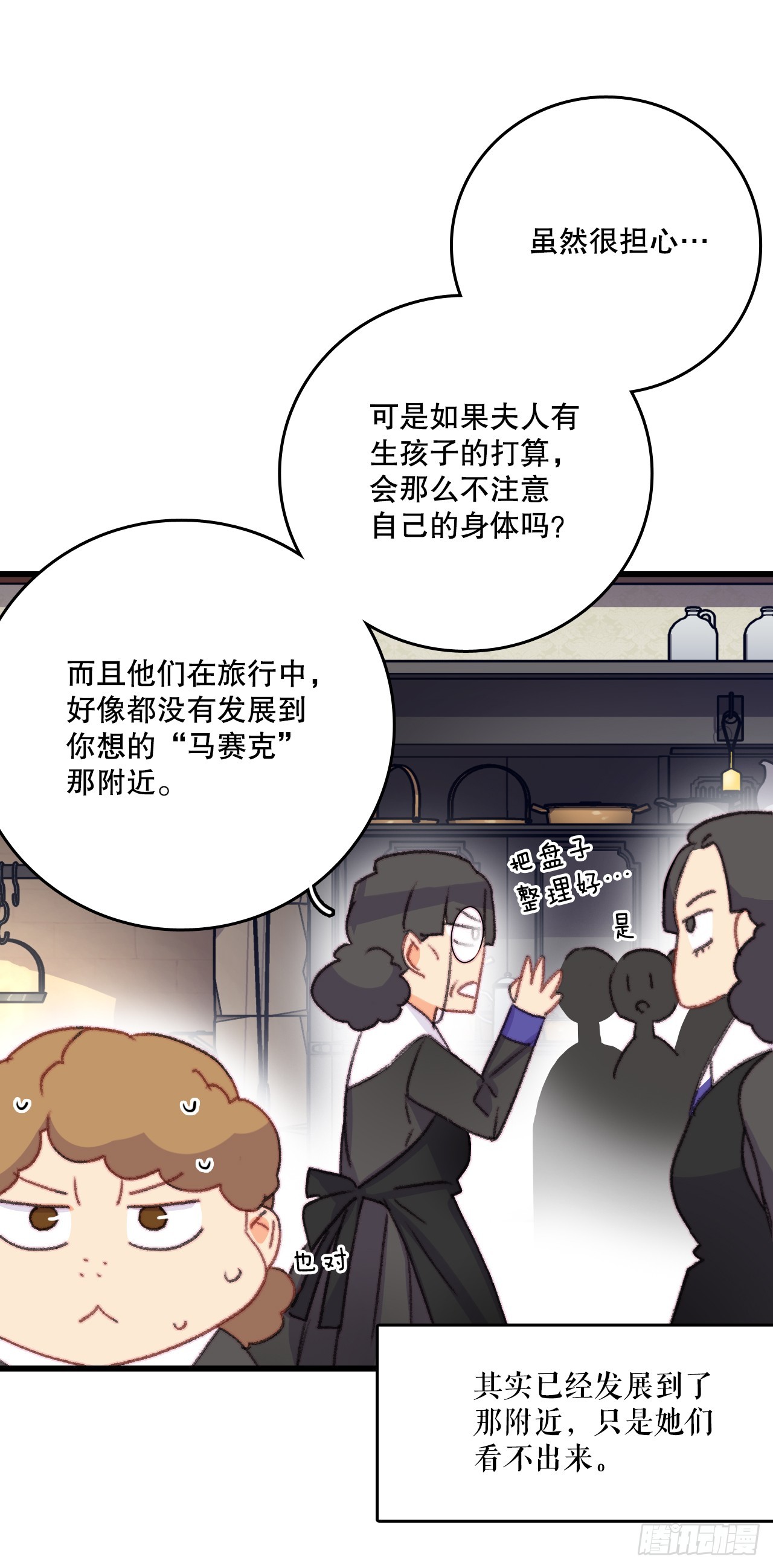 77.参观房间(1/2)-第78话