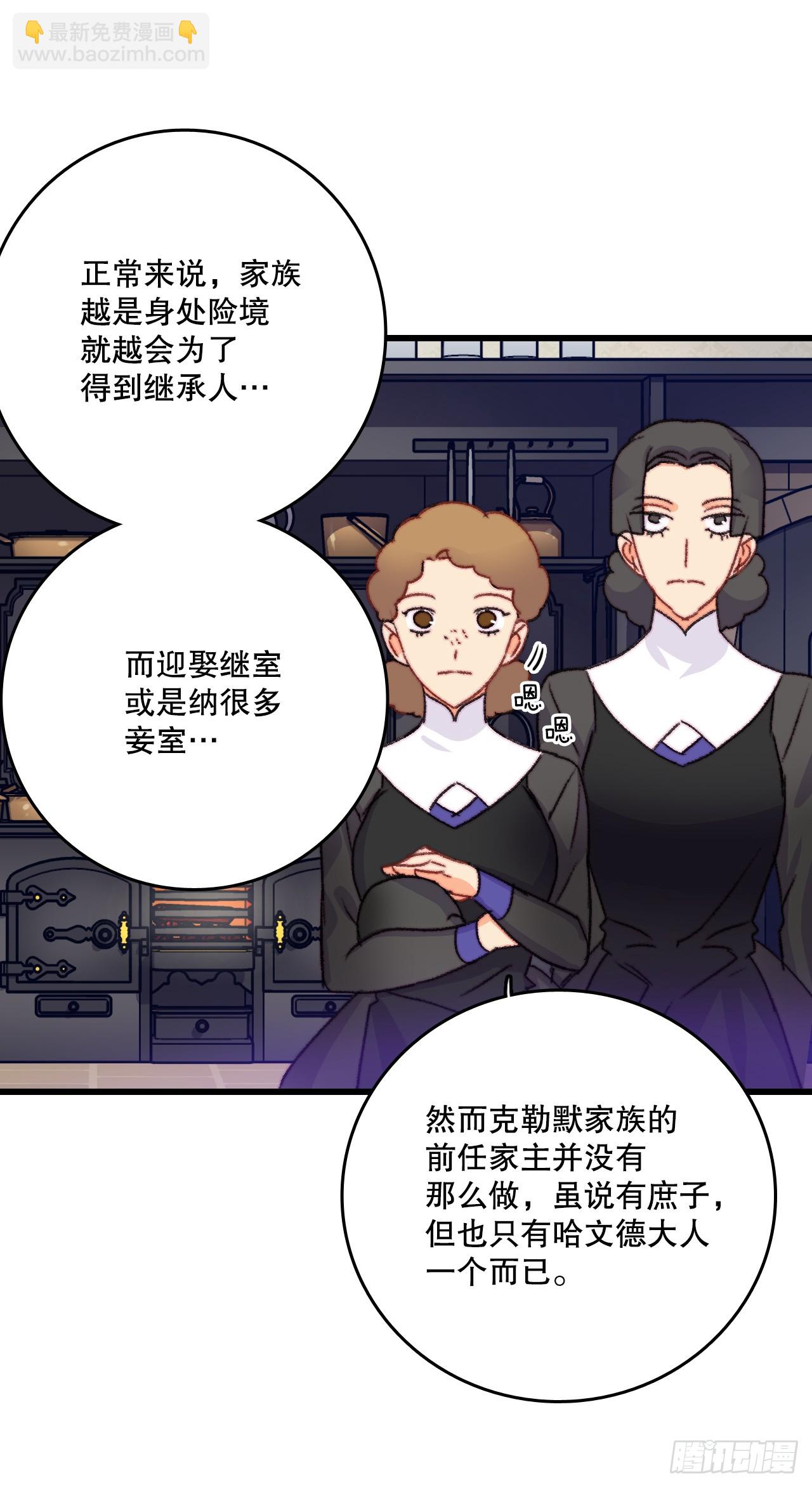 77.参观房间(1/2)-第78话