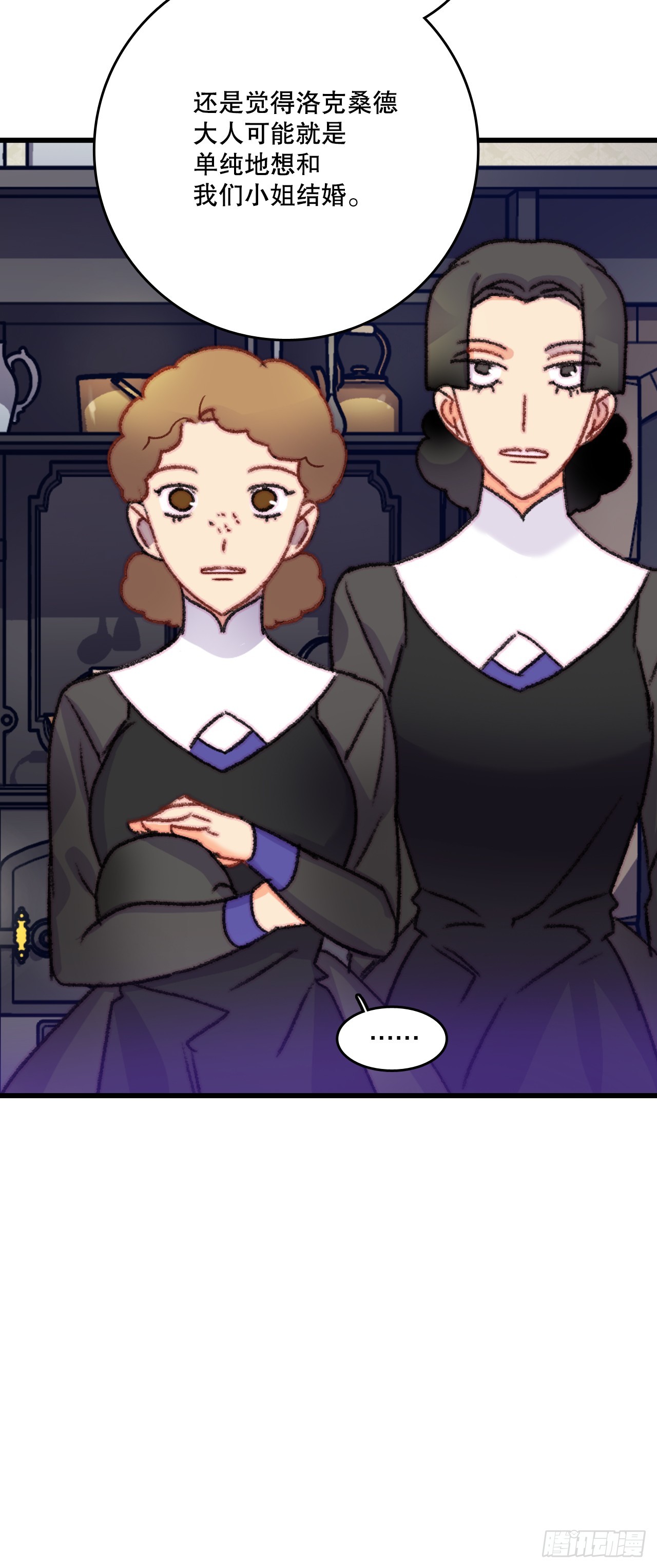 77.参观房间(1/2)-第78话