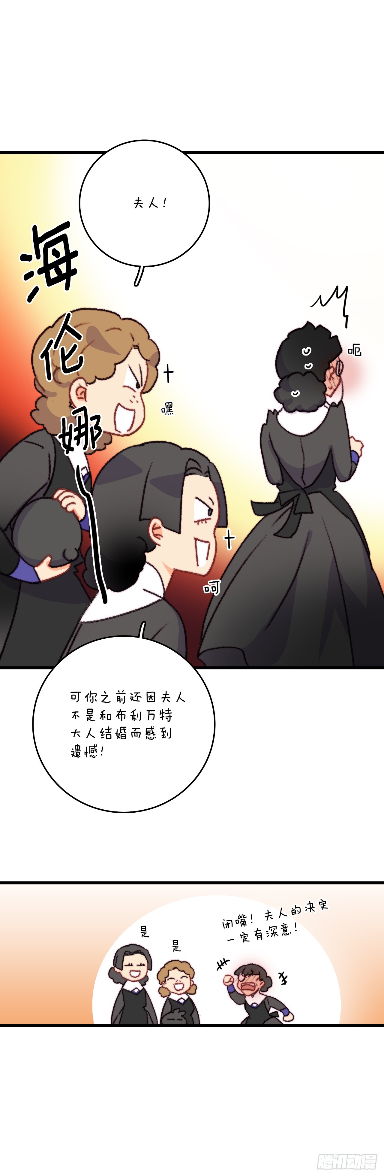 77.参观房间(1/2)-第78话