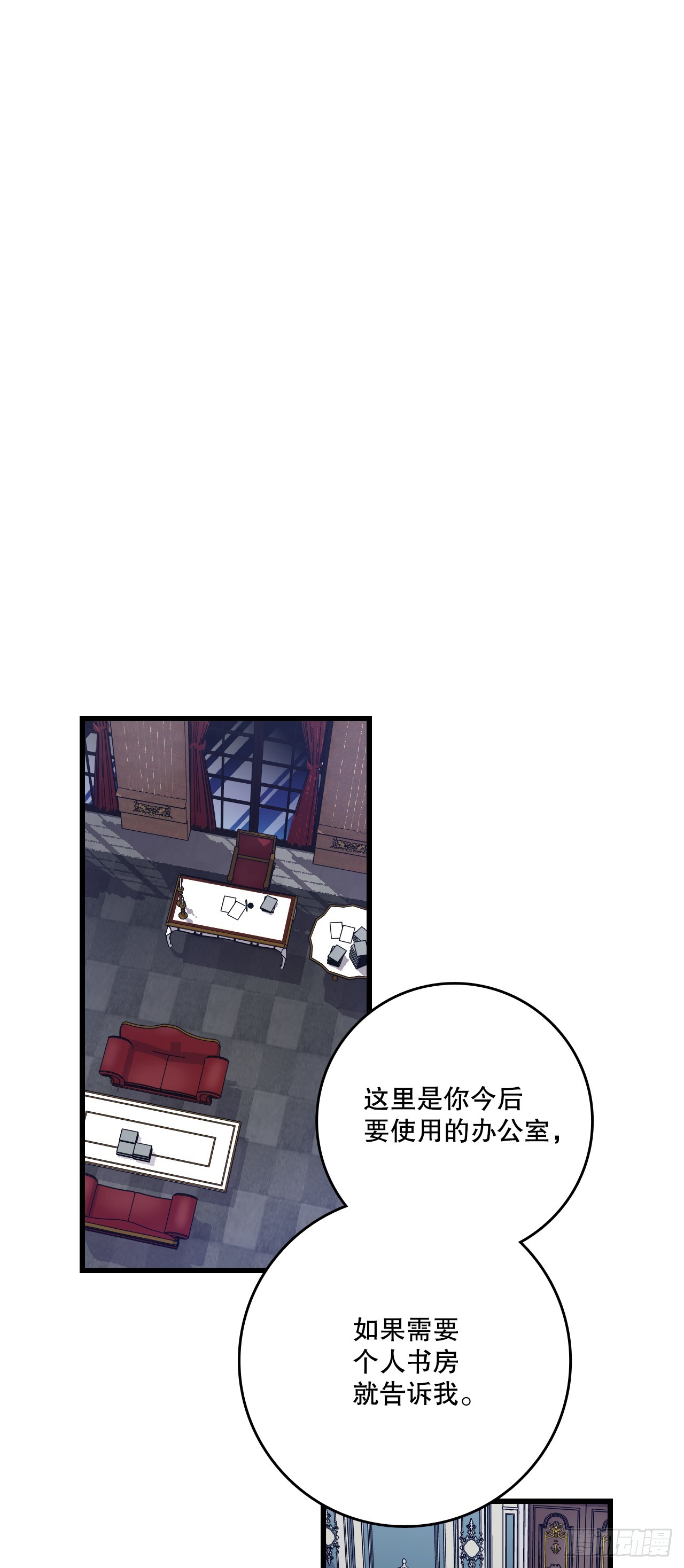 77.参观房间(1/2)-第78话