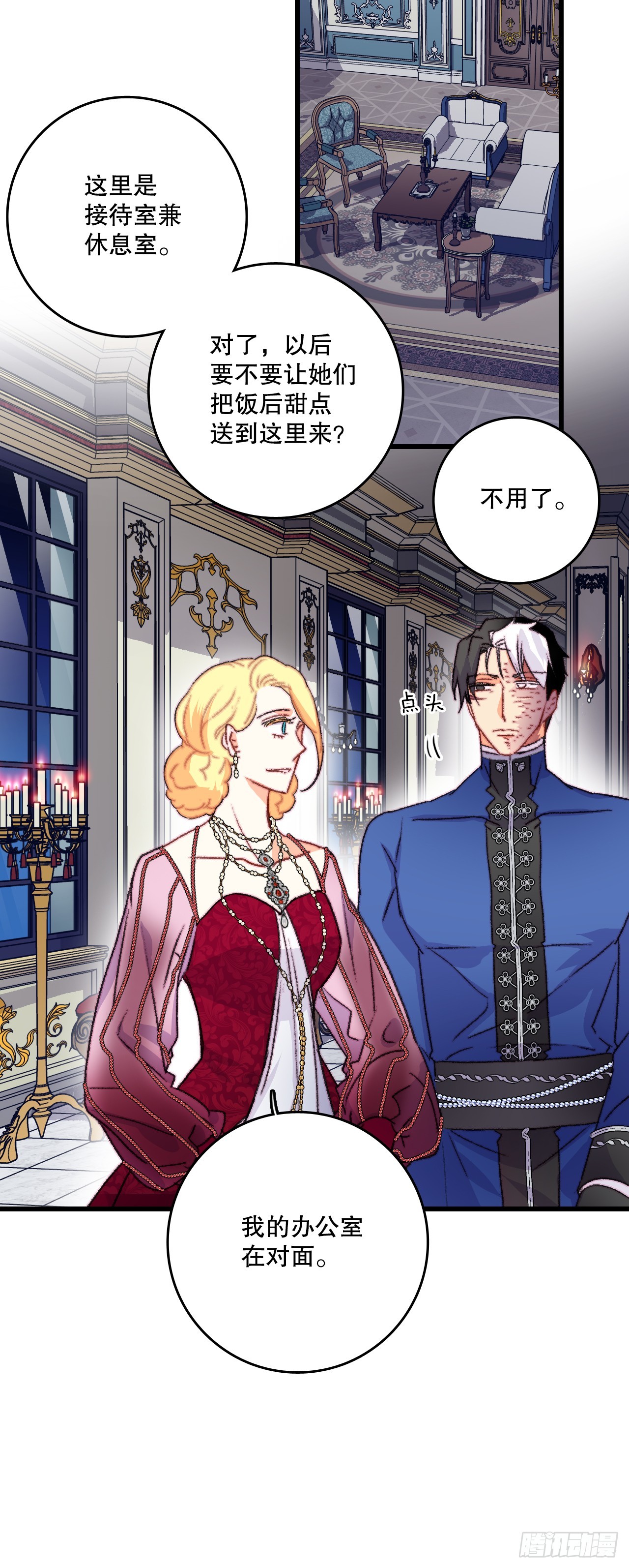 77.参观房间(1/2)-第78话