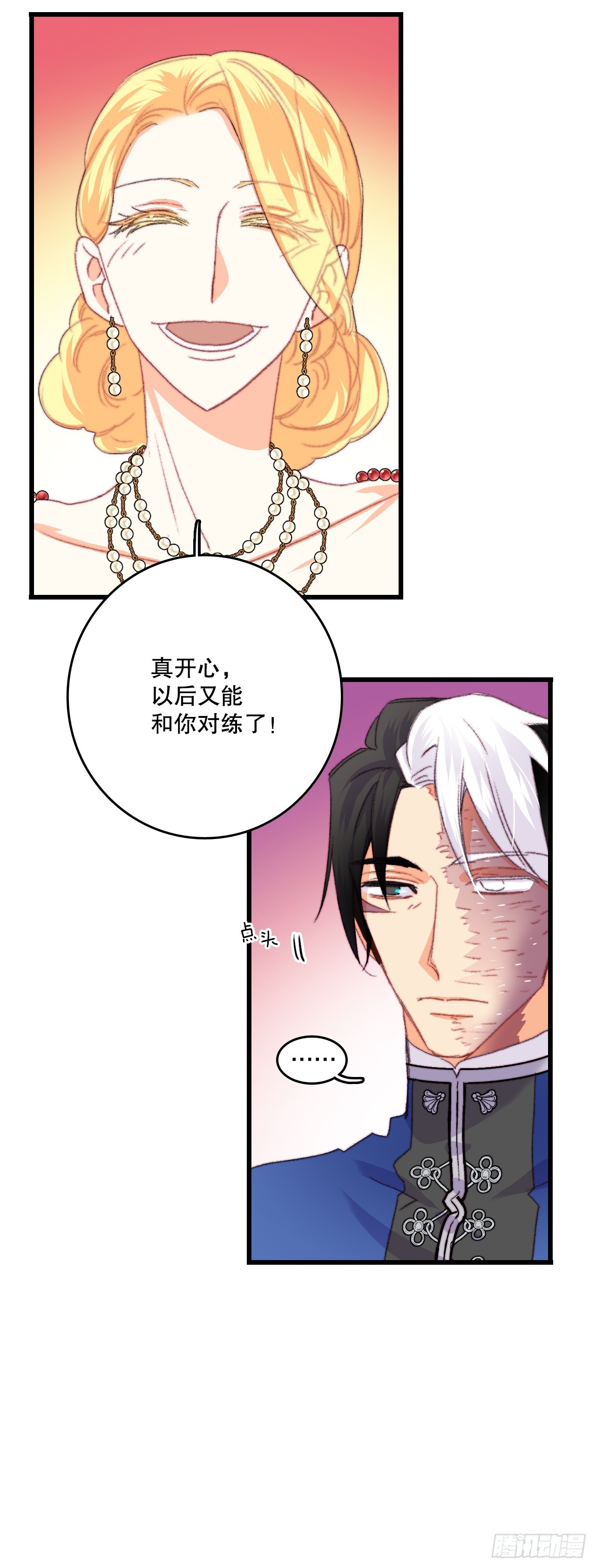 77.参观房间(1/2)-第78话