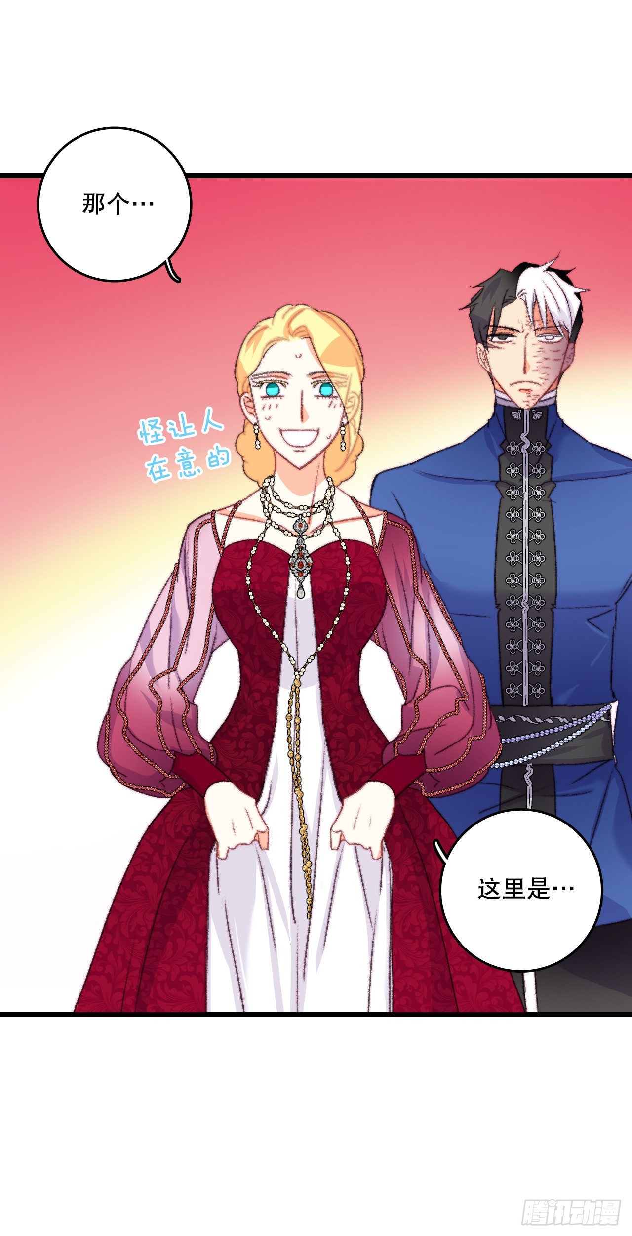 77.参观房间(1/2)-第78话