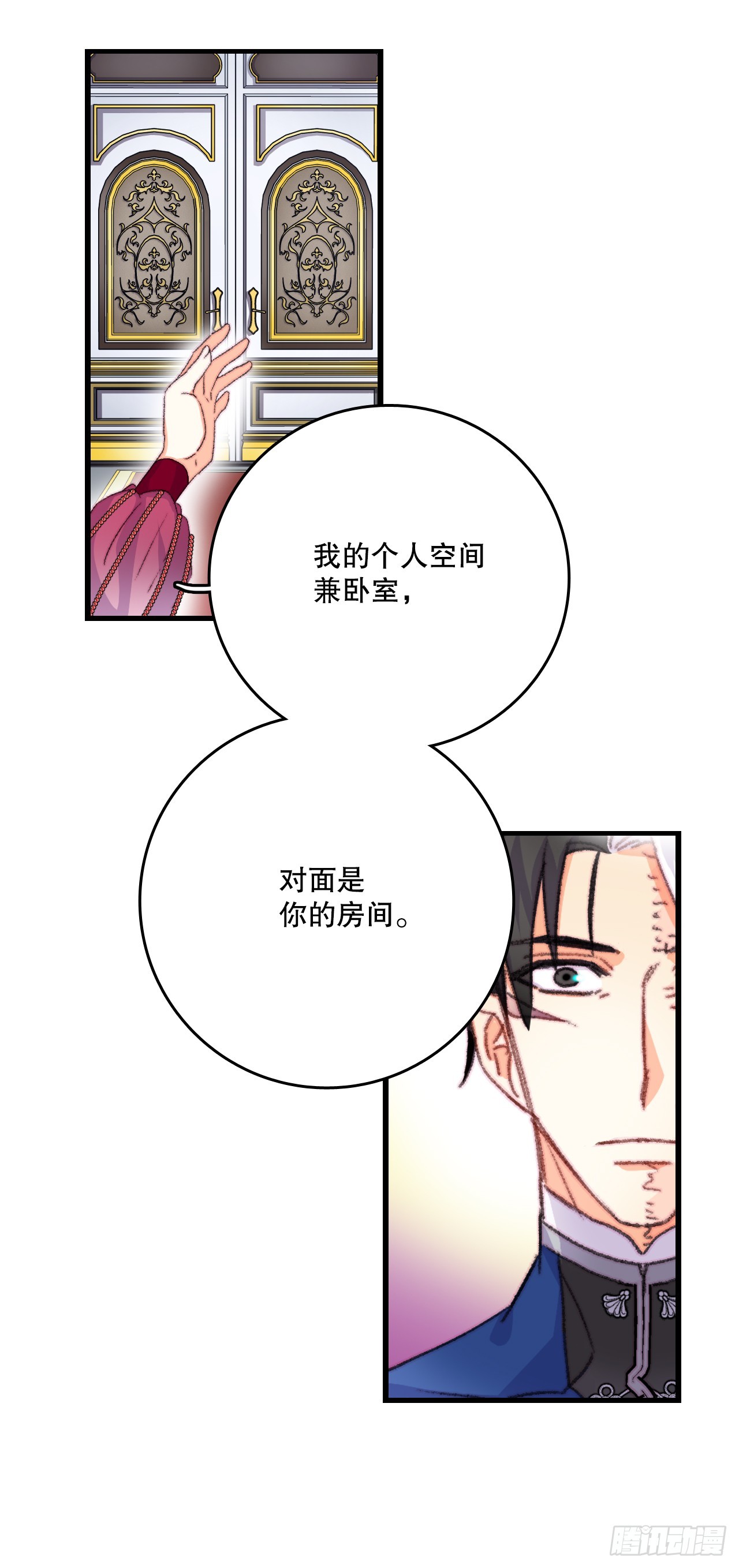 77.参观房间(1/2)-第78话