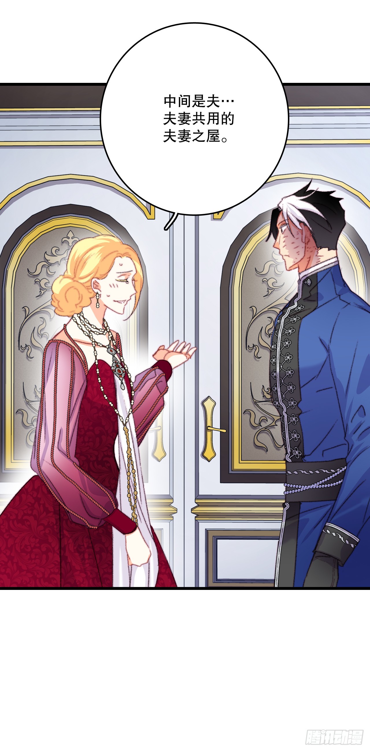 77.参观房间(1/2)-第78话