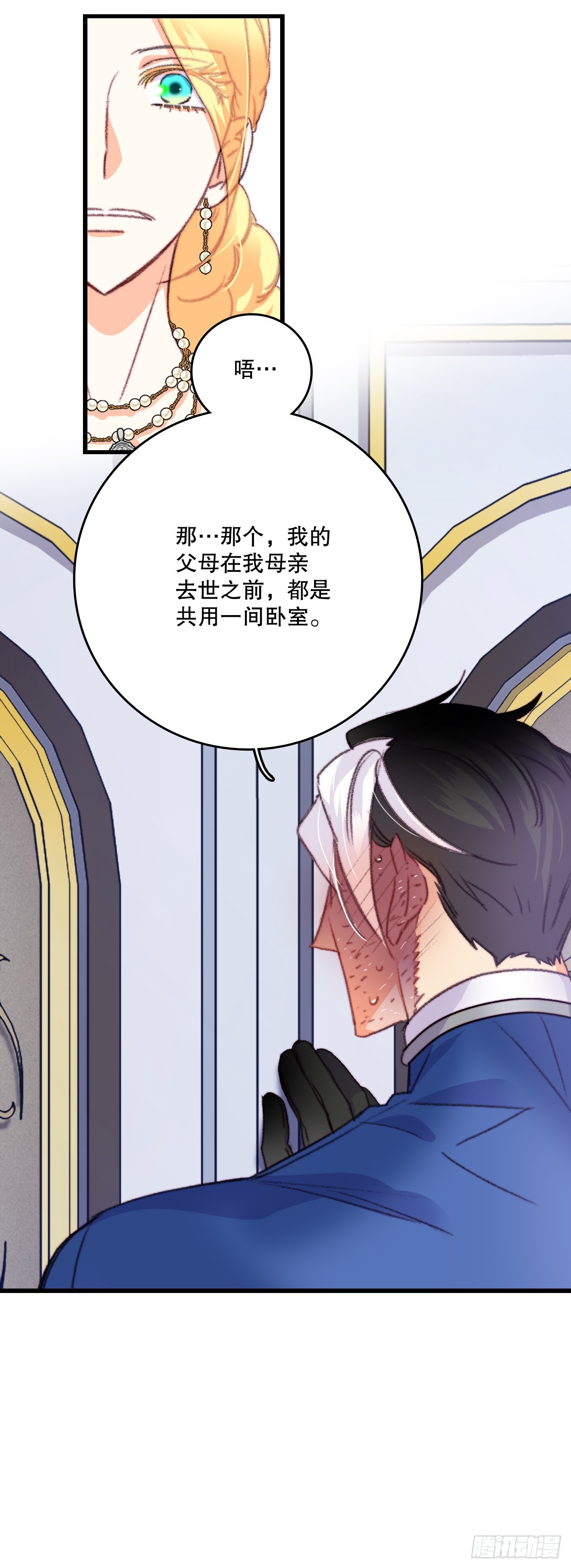 77.参观房间(1/2)-第78话