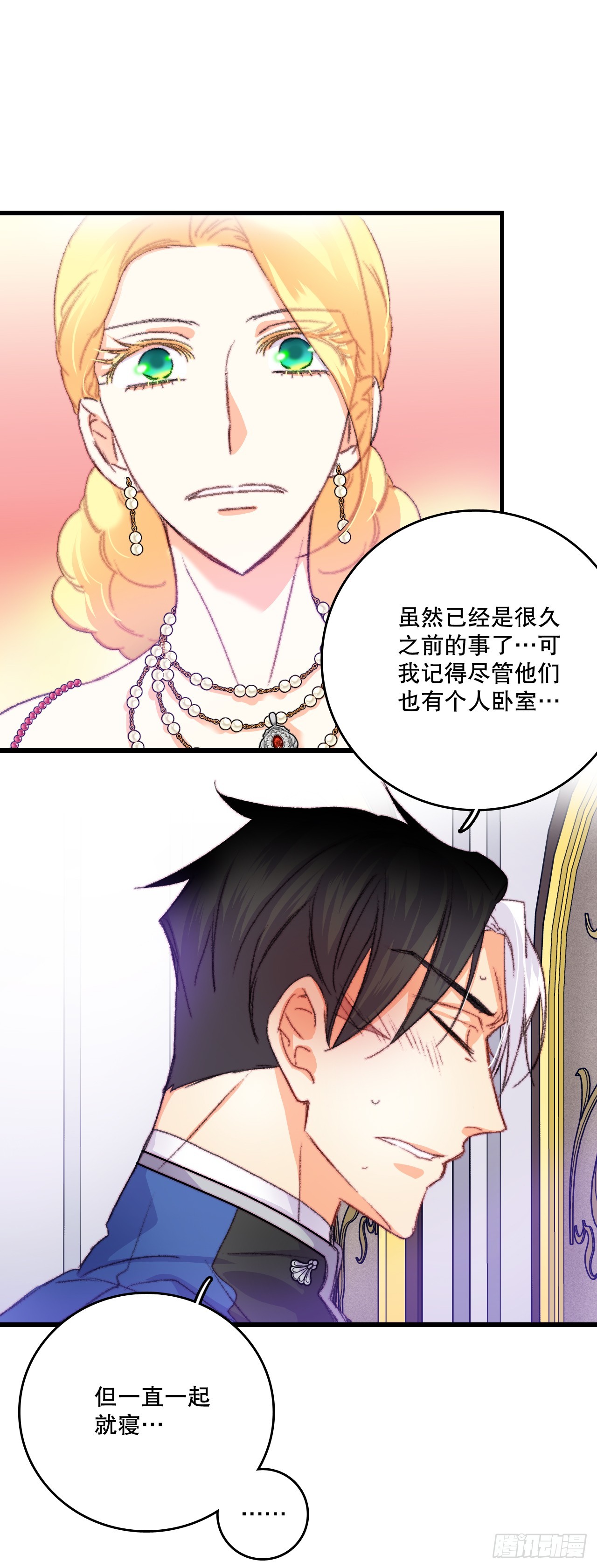 77.参观房间(1/2)-第78话