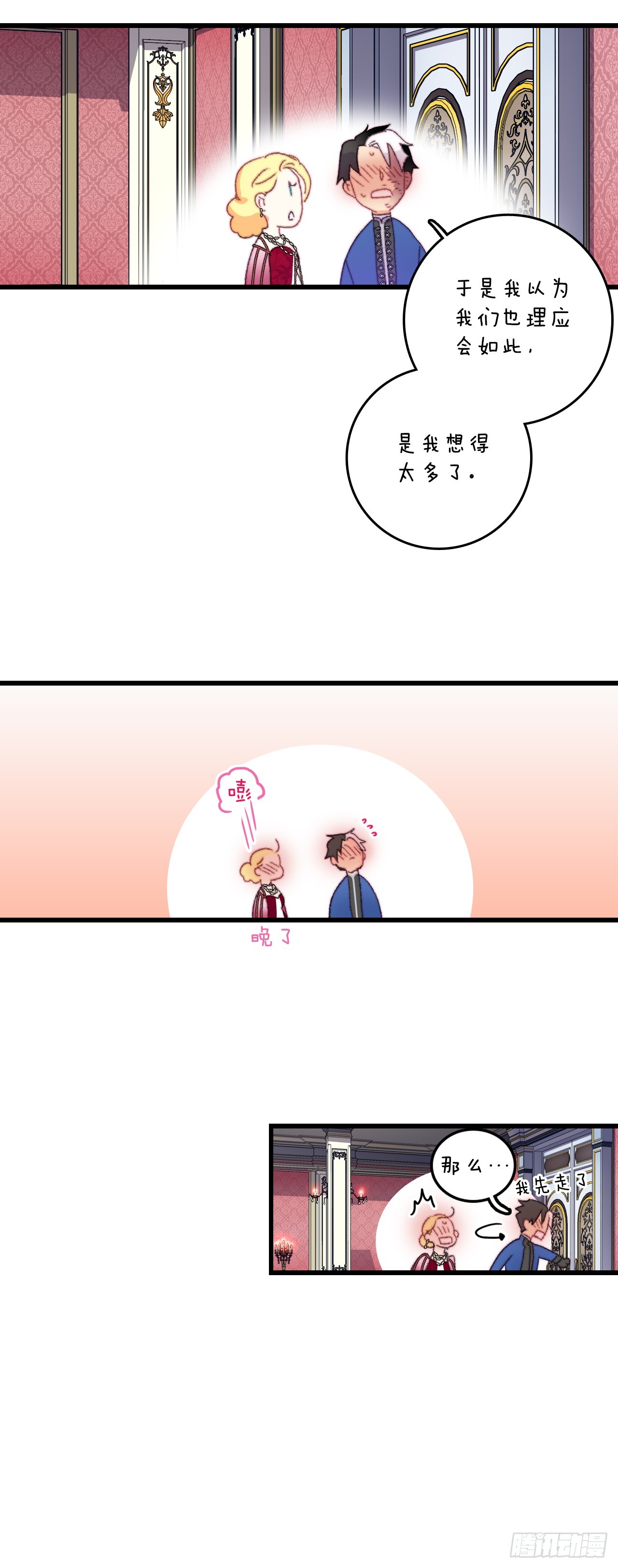 77.参观房间(1/2)-第78话