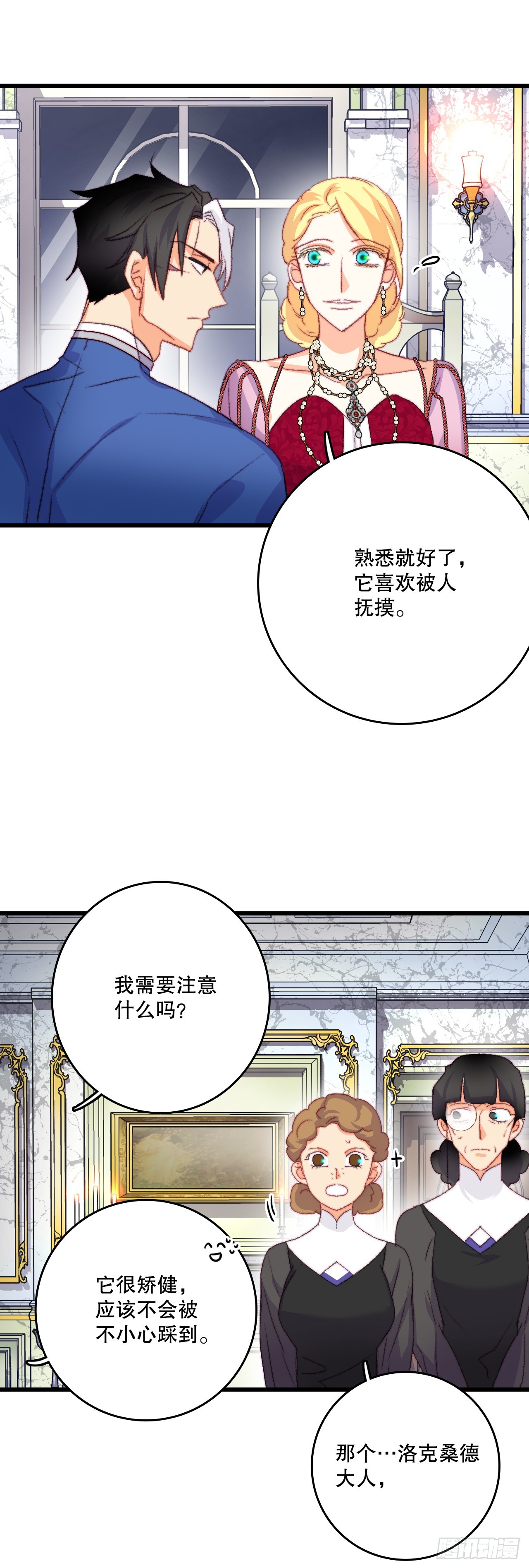 77.参观房间(1/2)-第78话