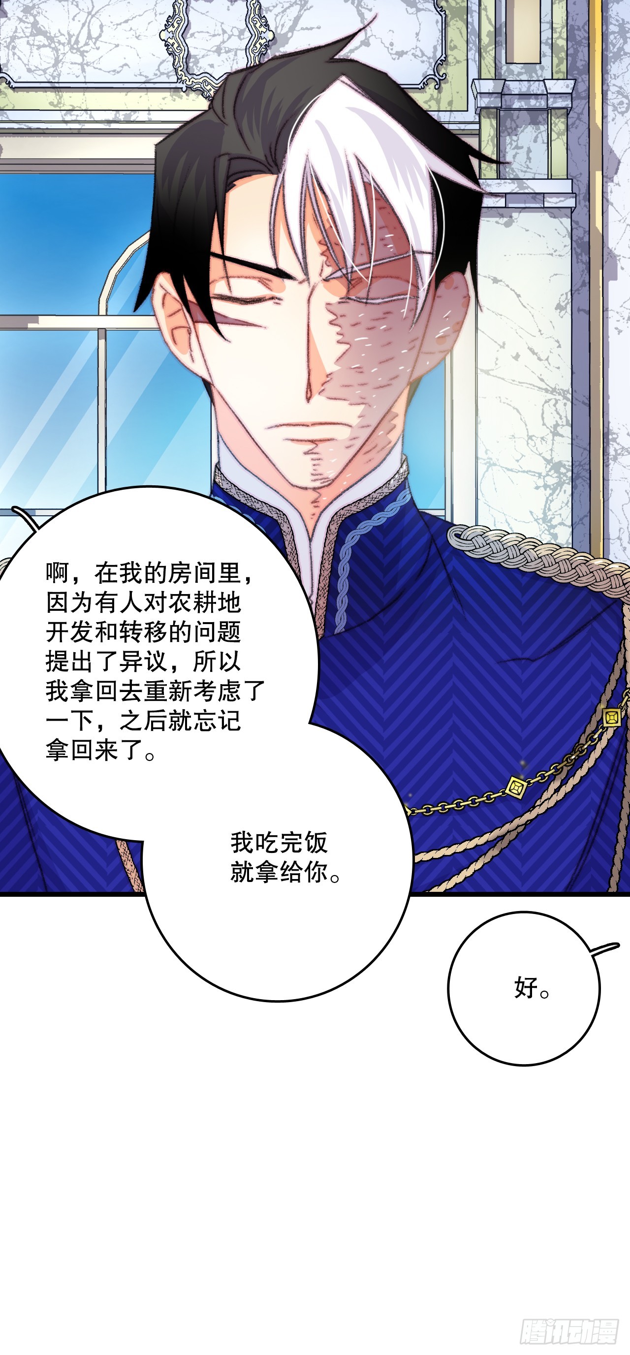 79.生病的海伦娜(1/2)-第80话