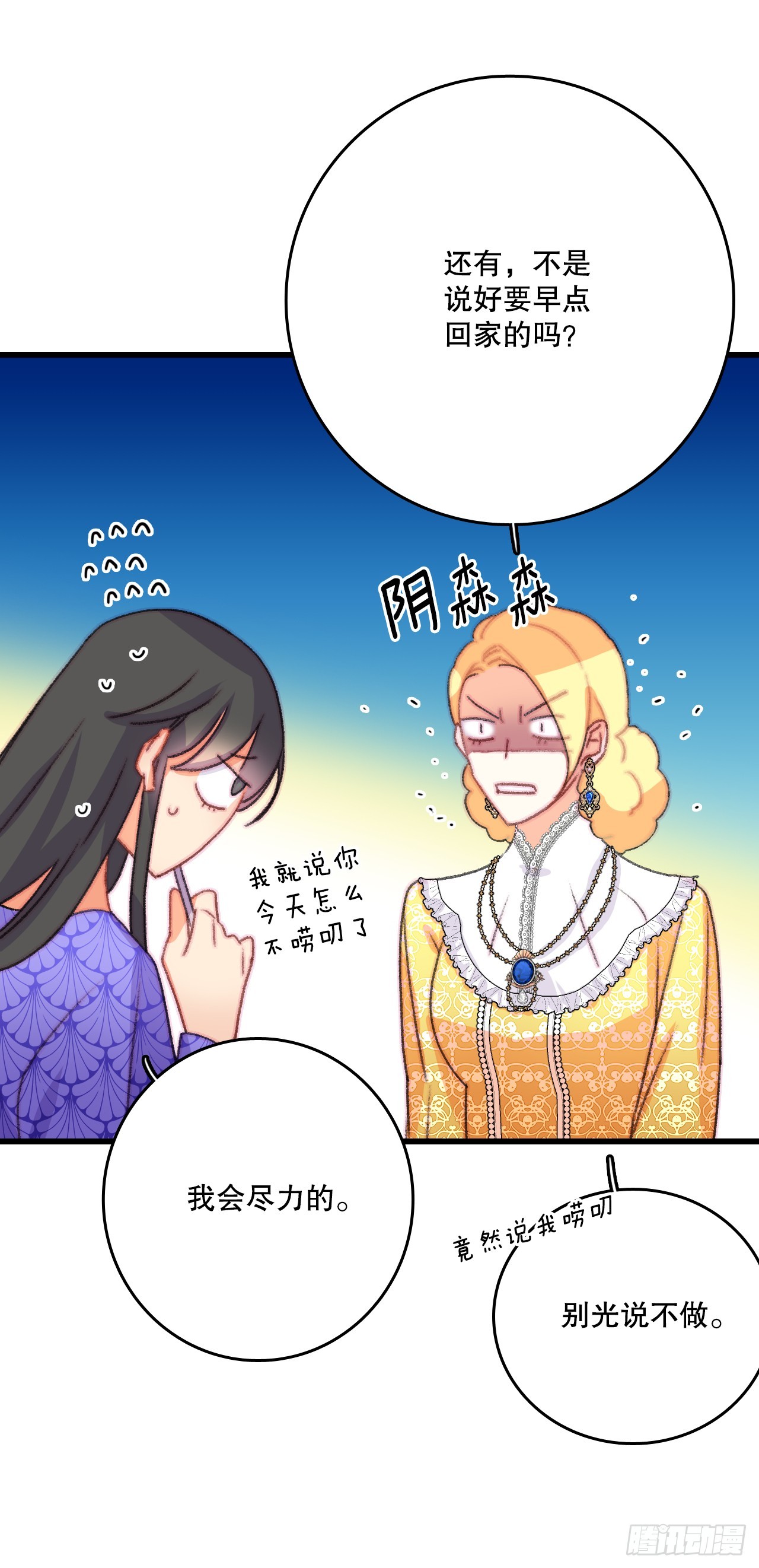 79.生病的海伦娜(1/2)-第80话