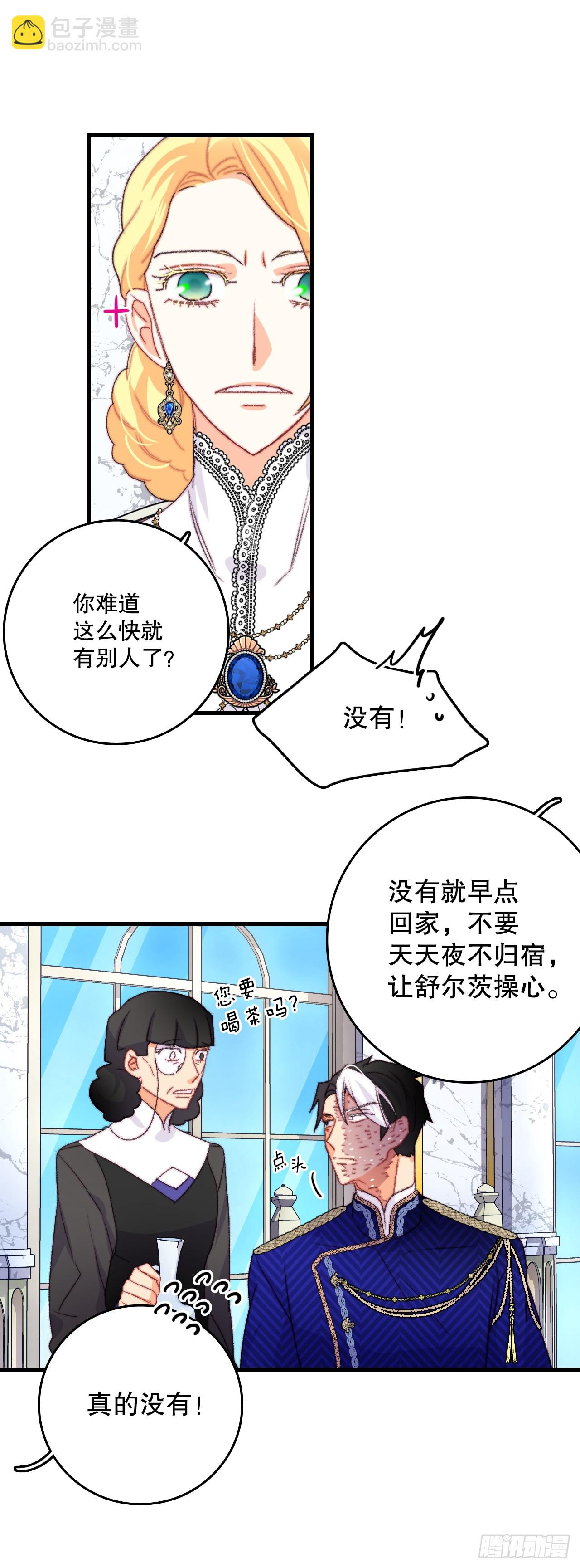 79.生病的海伦娜(1/2)-第80话