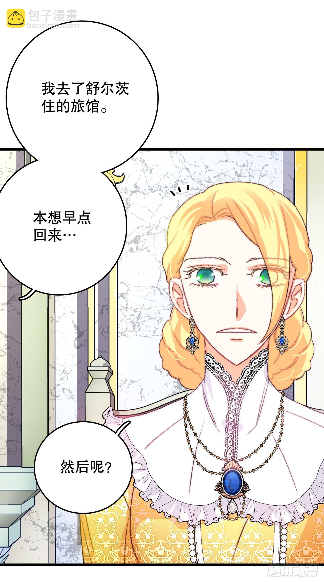 79.生病的海伦娜(1/2)-第80话