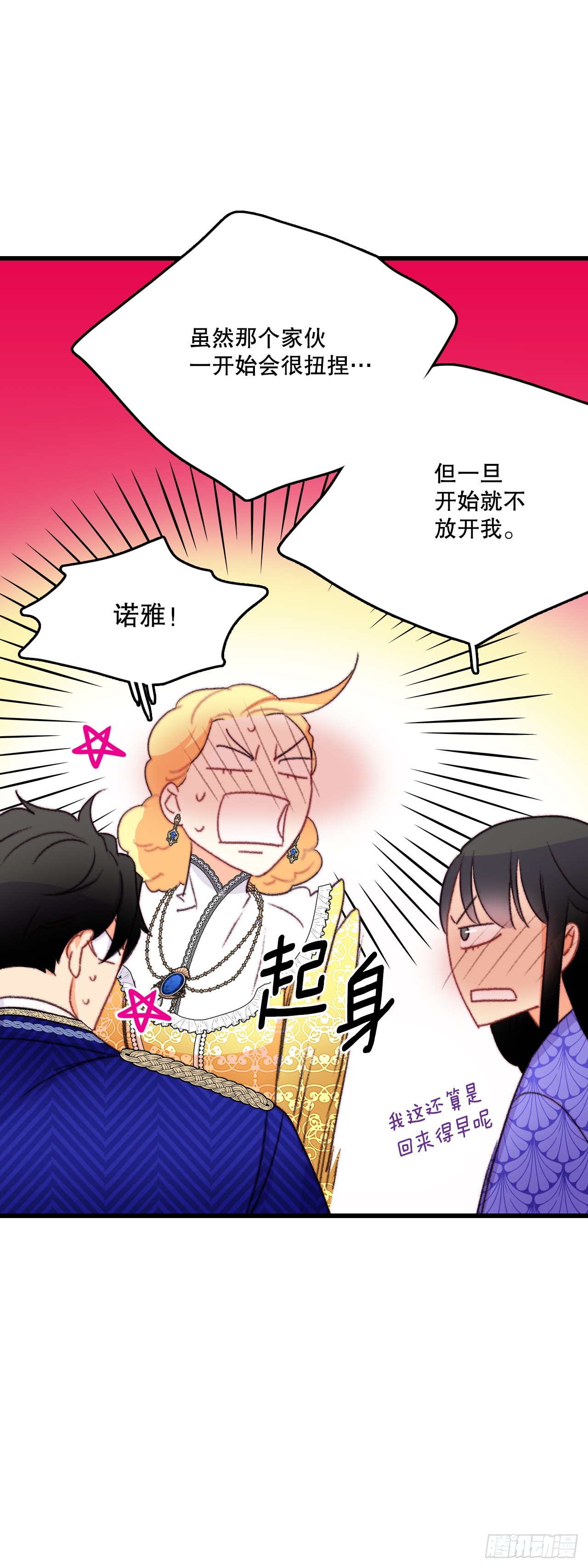 79.生病的海伦娜(1/2)-第80话