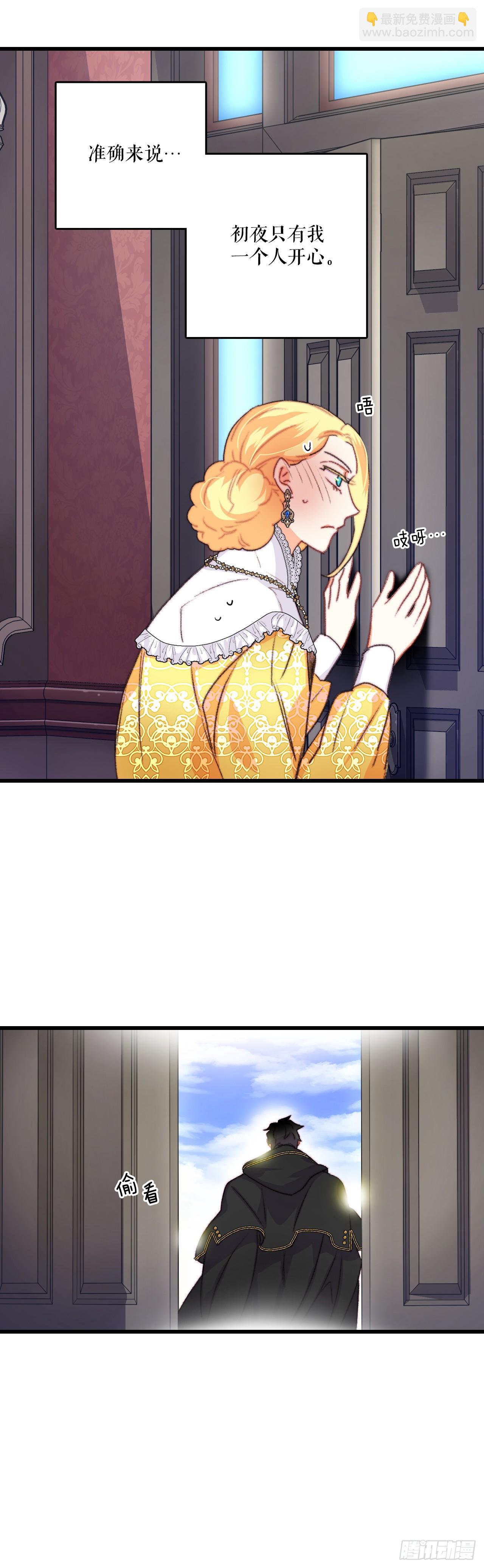 79.生病的海伦娜(1/2)-第80话