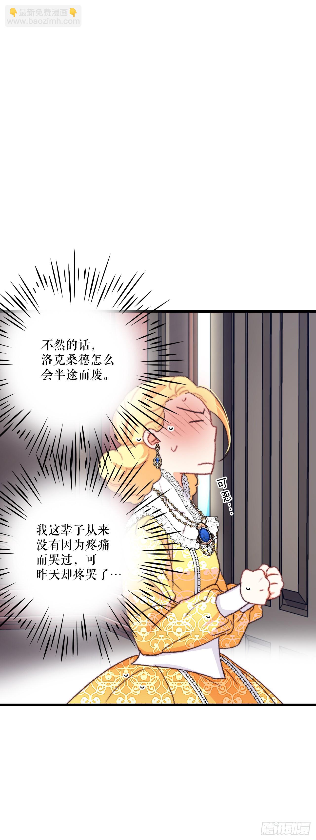 79.生病的海伦娜(1/2)-第80话