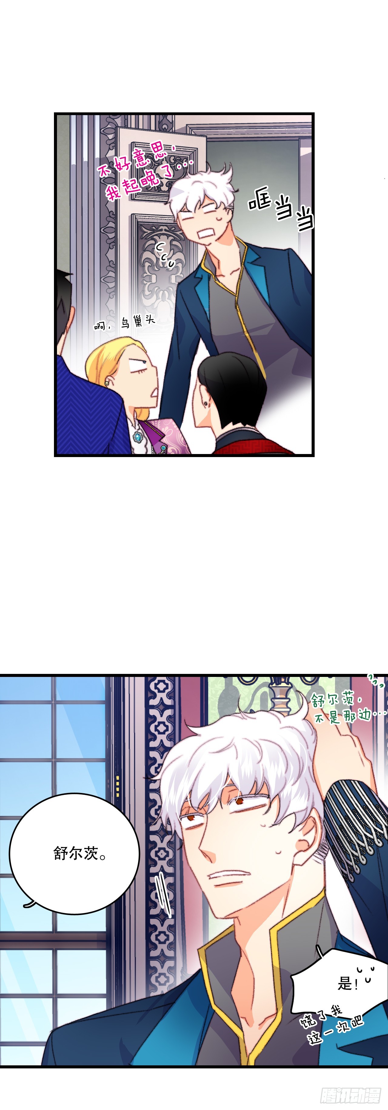 79.生病的海伦娜(1/2)-第80话