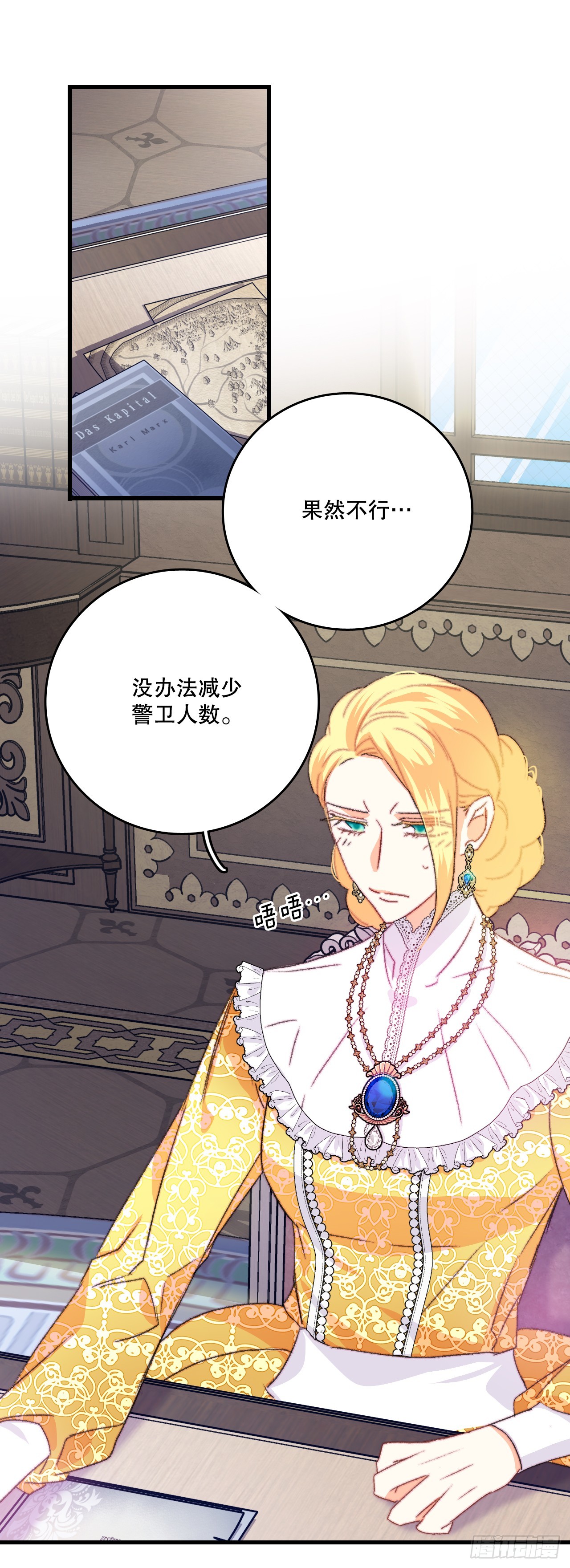 79.生病的海伦娜(1/2)-第80话