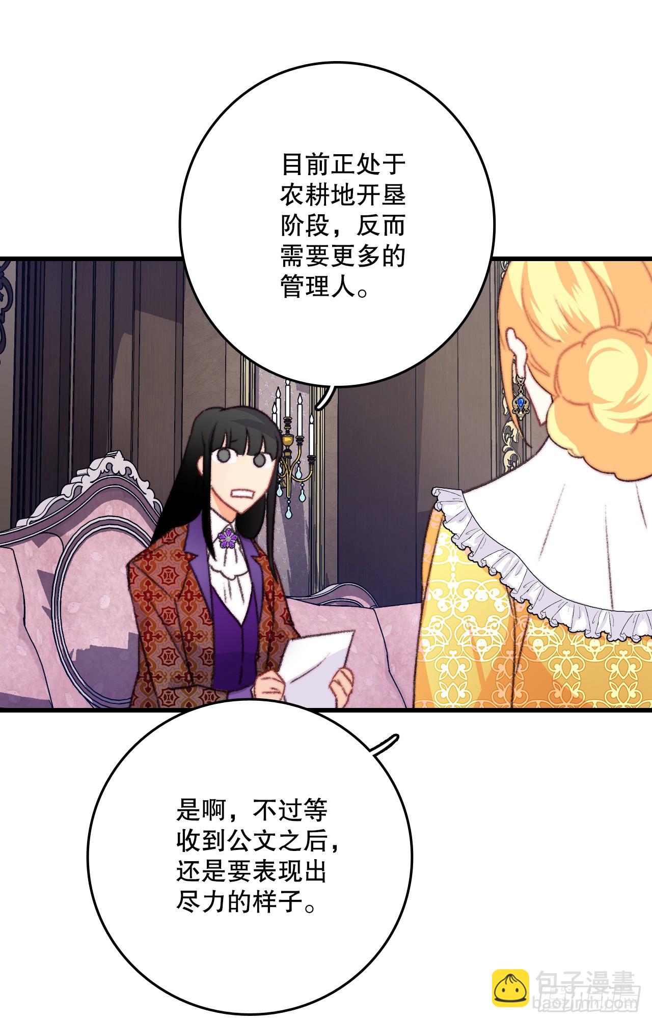 79.生病的海伦娜(1/2)-第80话