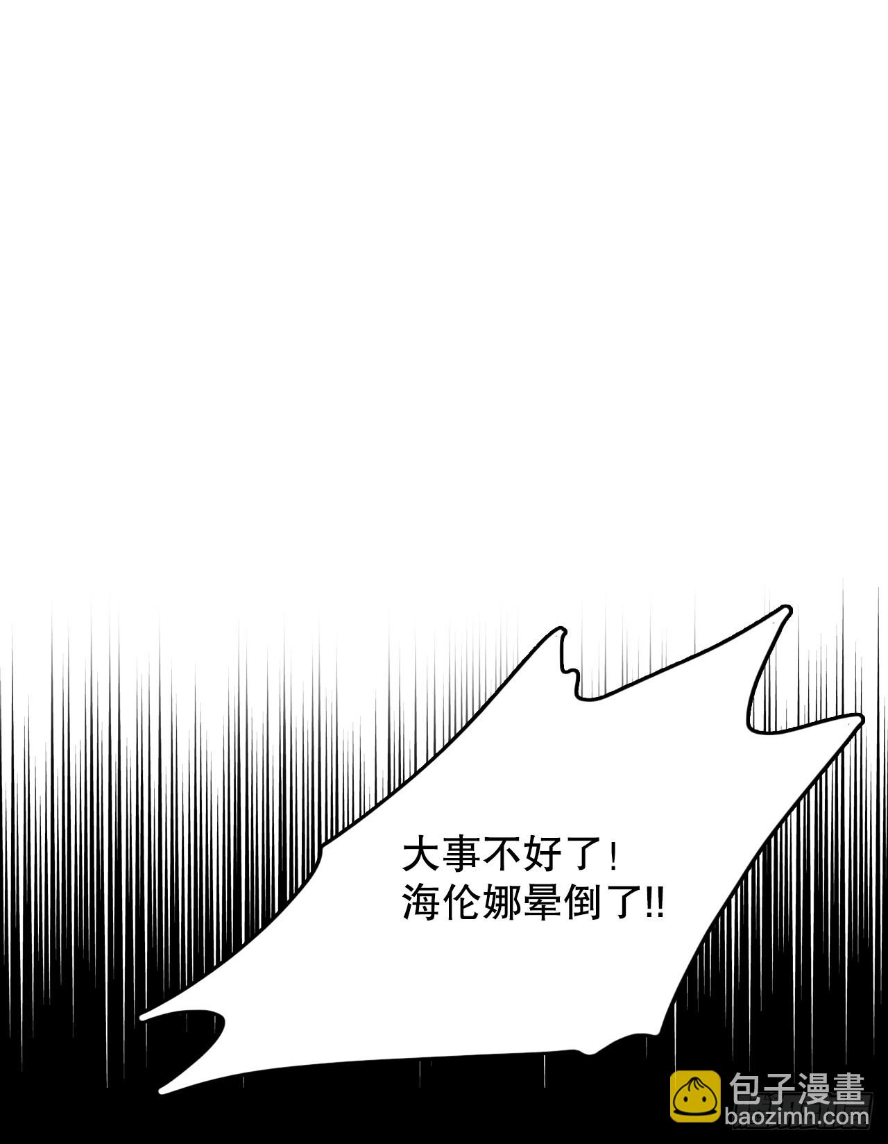 79.生病的海伦娜(1/2)-第80话