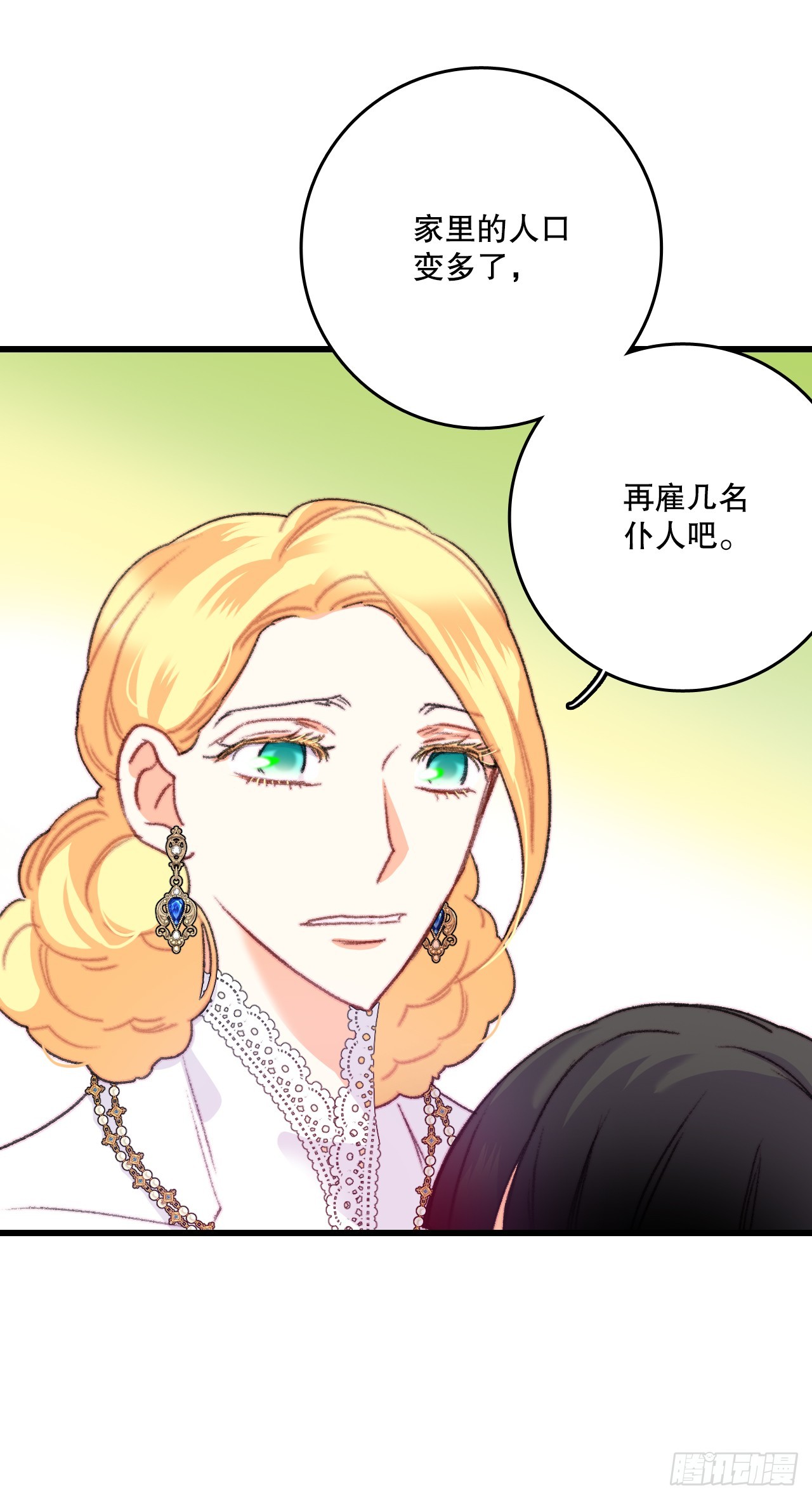 79.生病的海伦娜(1/2)-第80话