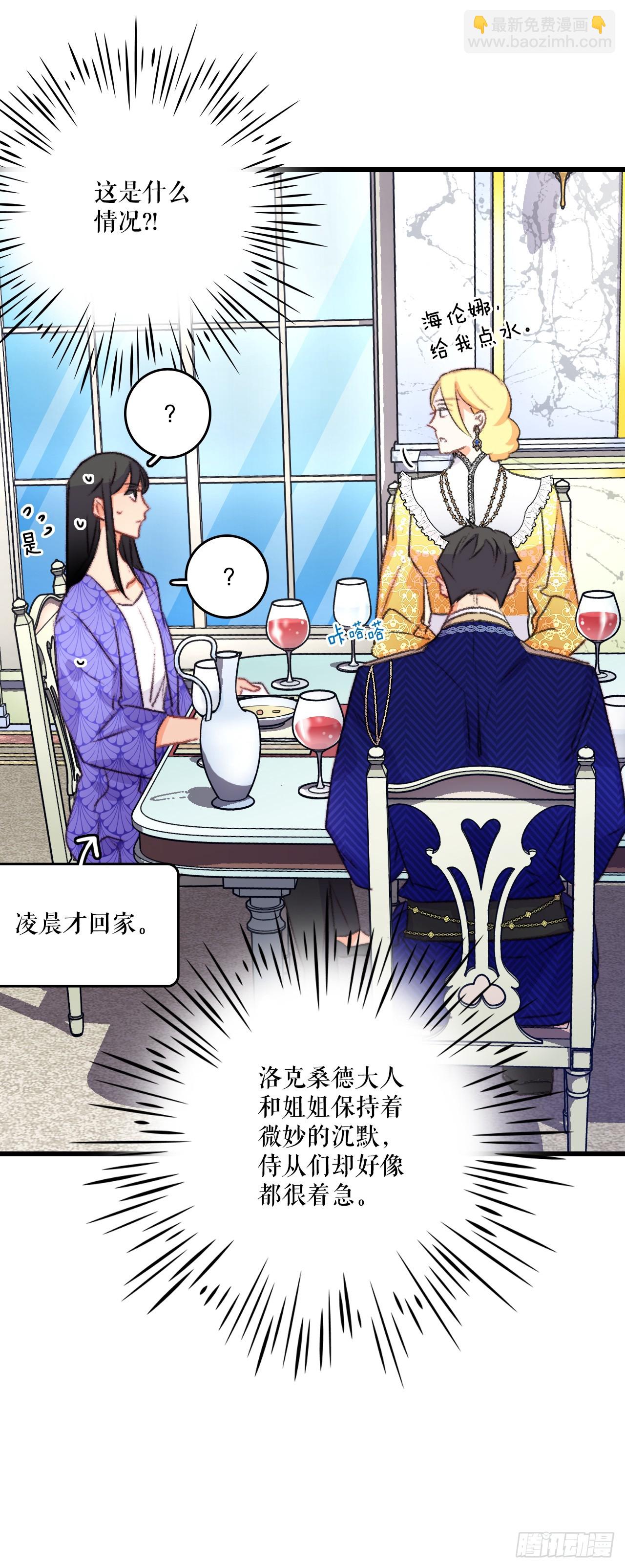 79.生病的海伦娜(1/2)-第80话