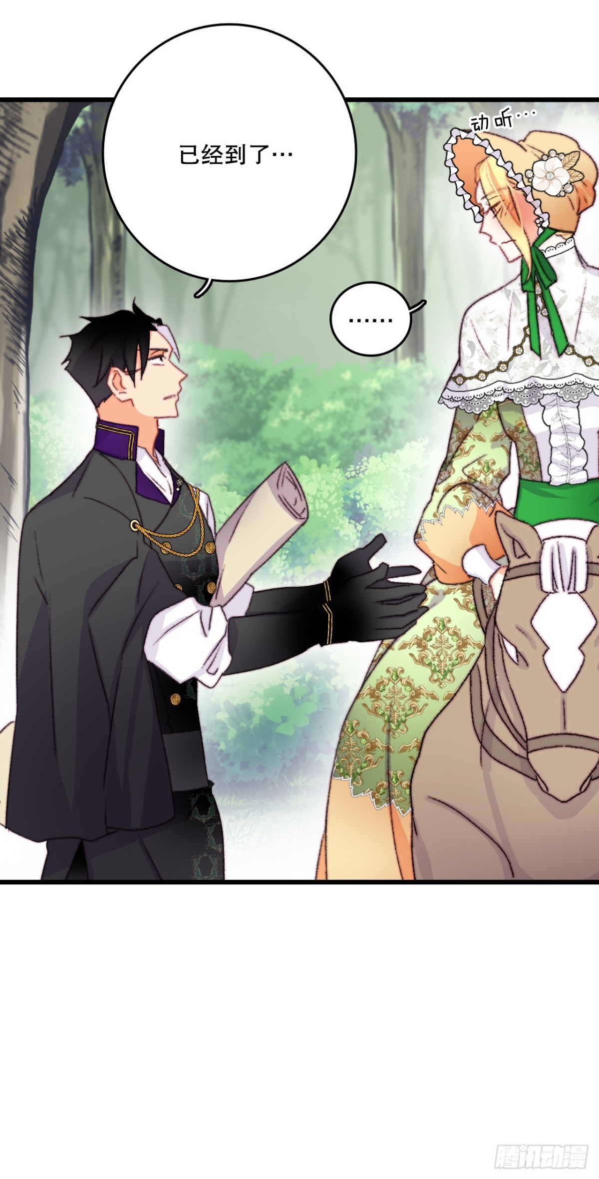 81.去湖边(1/2)-第82话