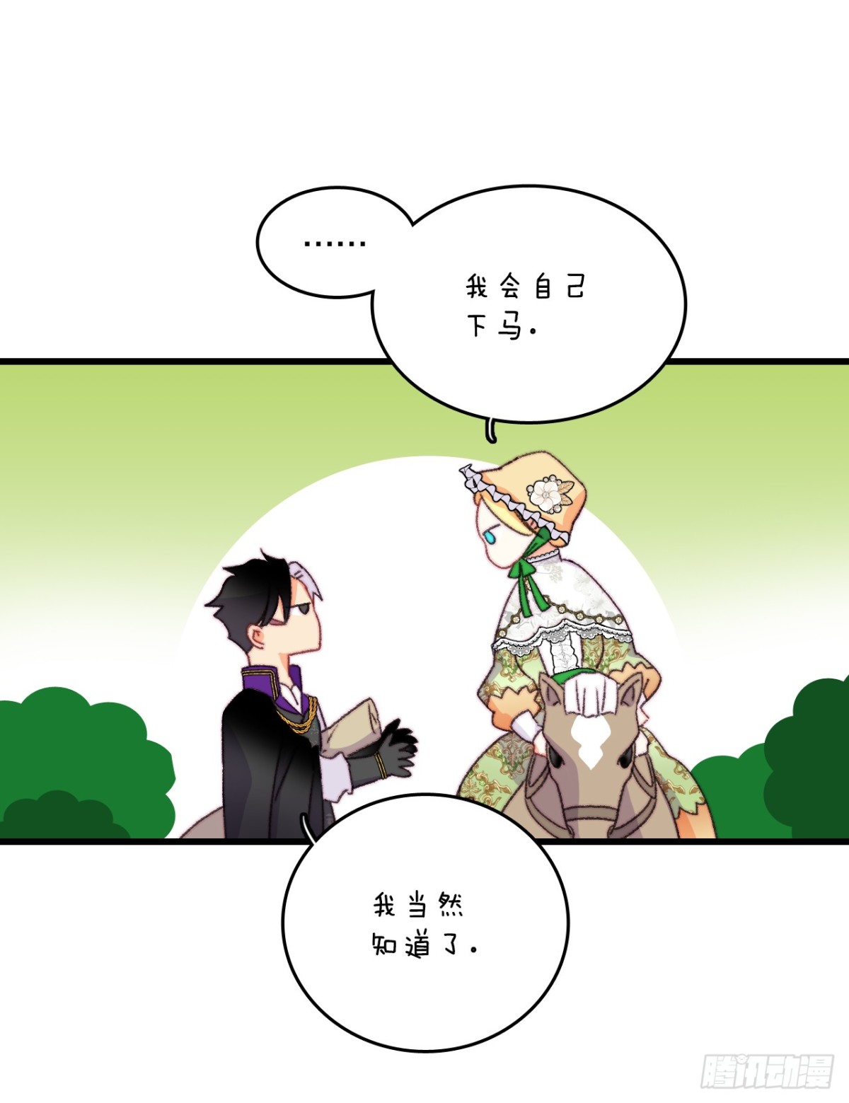 81.去湖边(1/2)-第82话