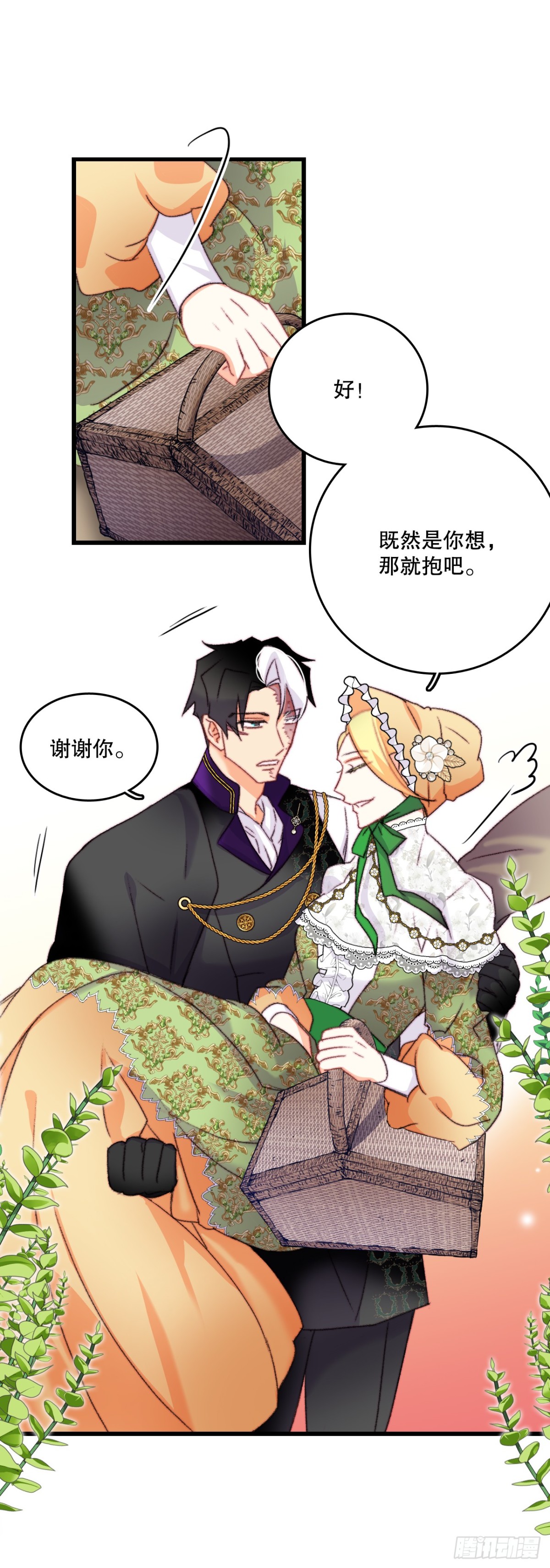 81.去湖边(1/2)-第82话