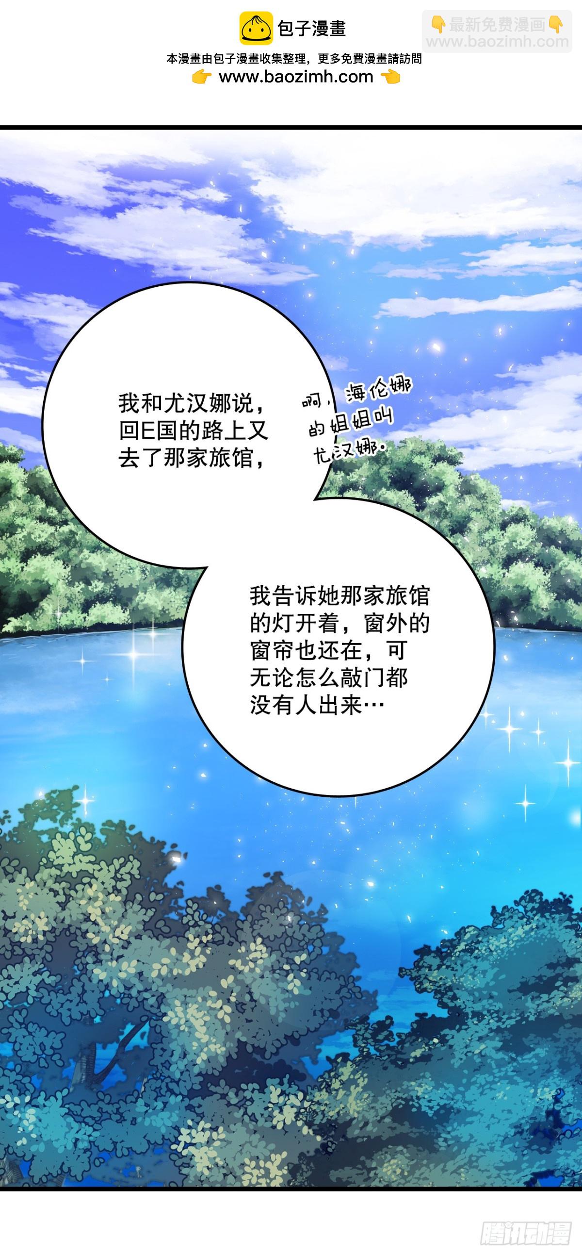 81.去湖边(1/2)-第82话