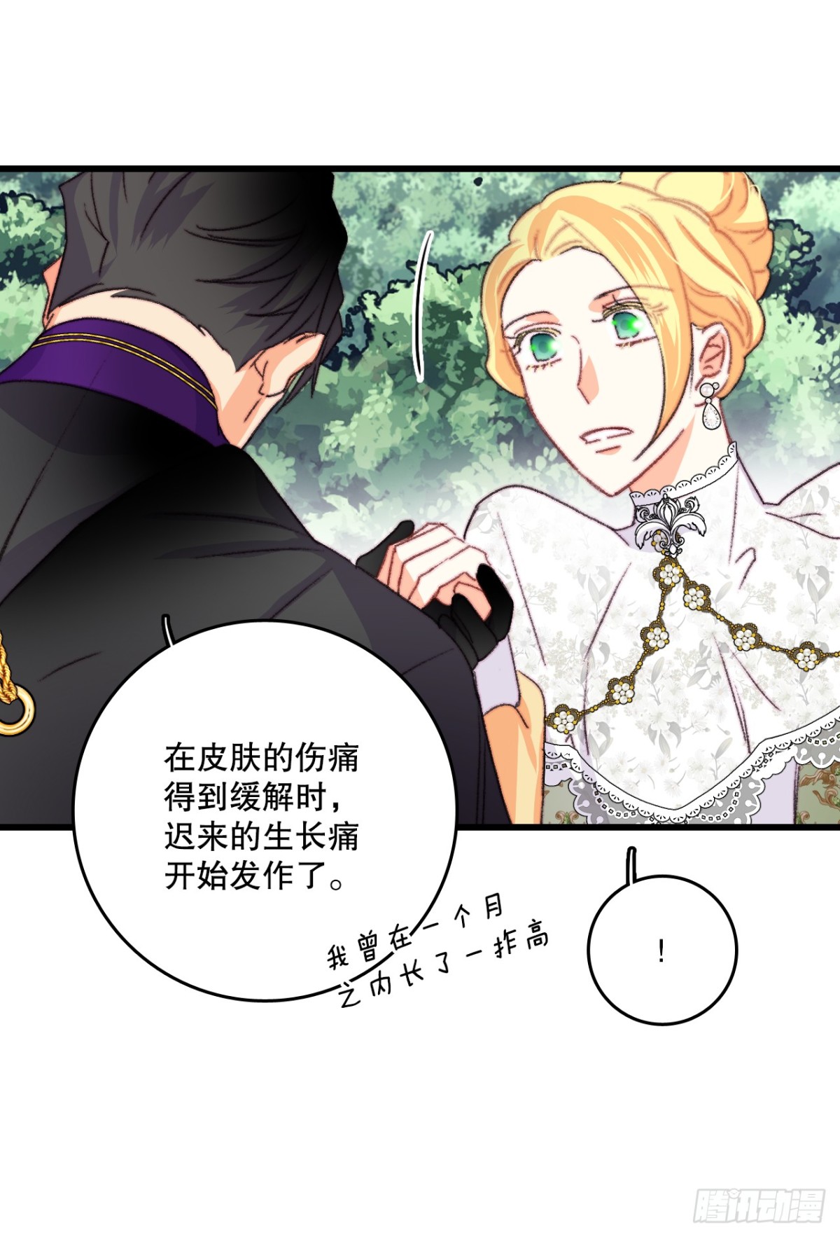 81.去湖边(1/2)-第82话