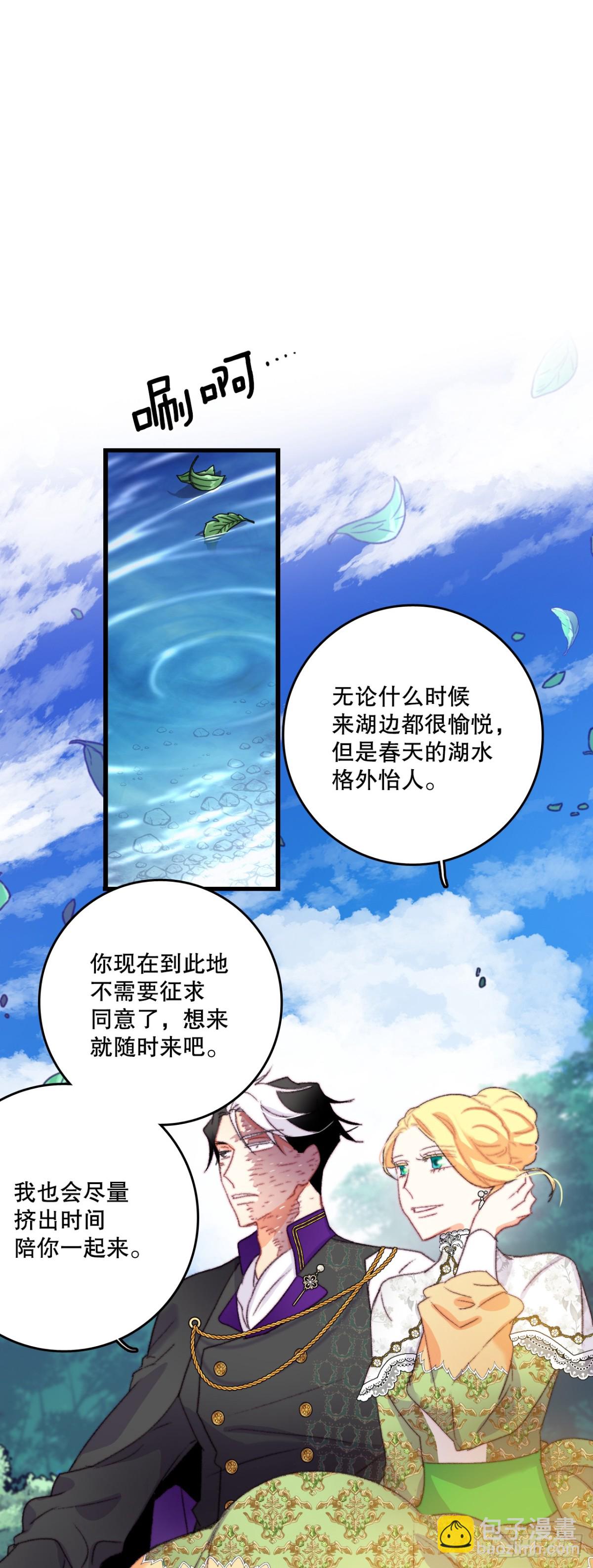 81.去湖边(1/2)-第82话