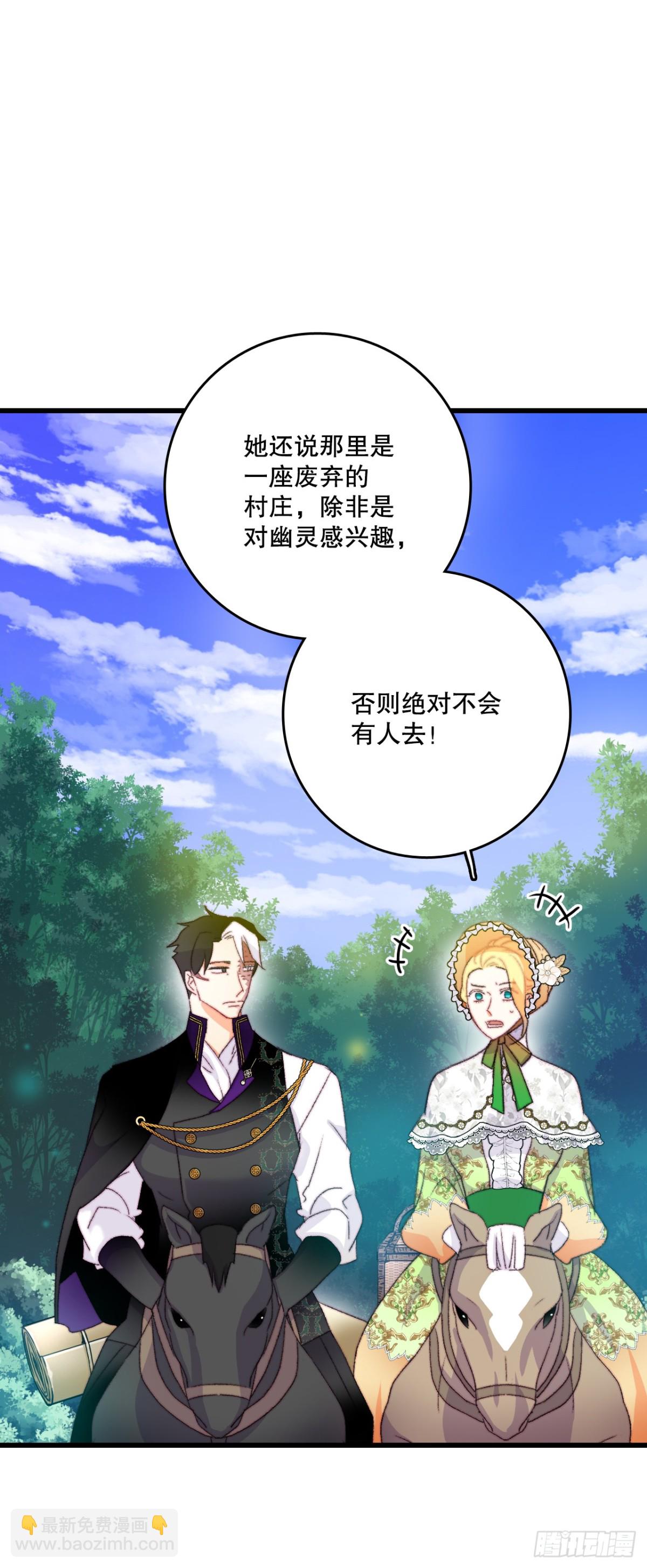 81.去湖边(1/2)-第82话