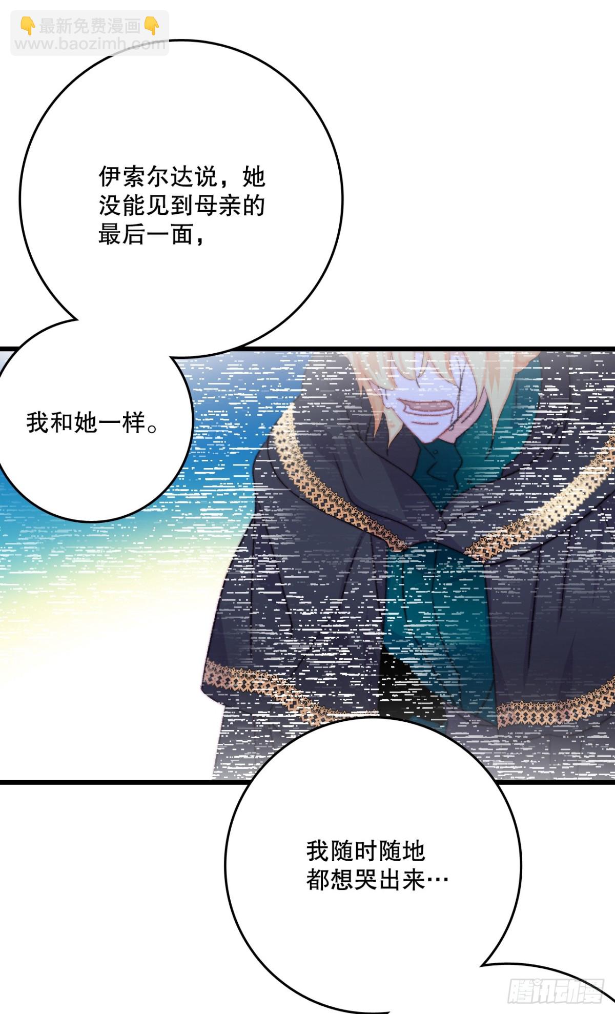 81.去湖边(1/2)-第82话