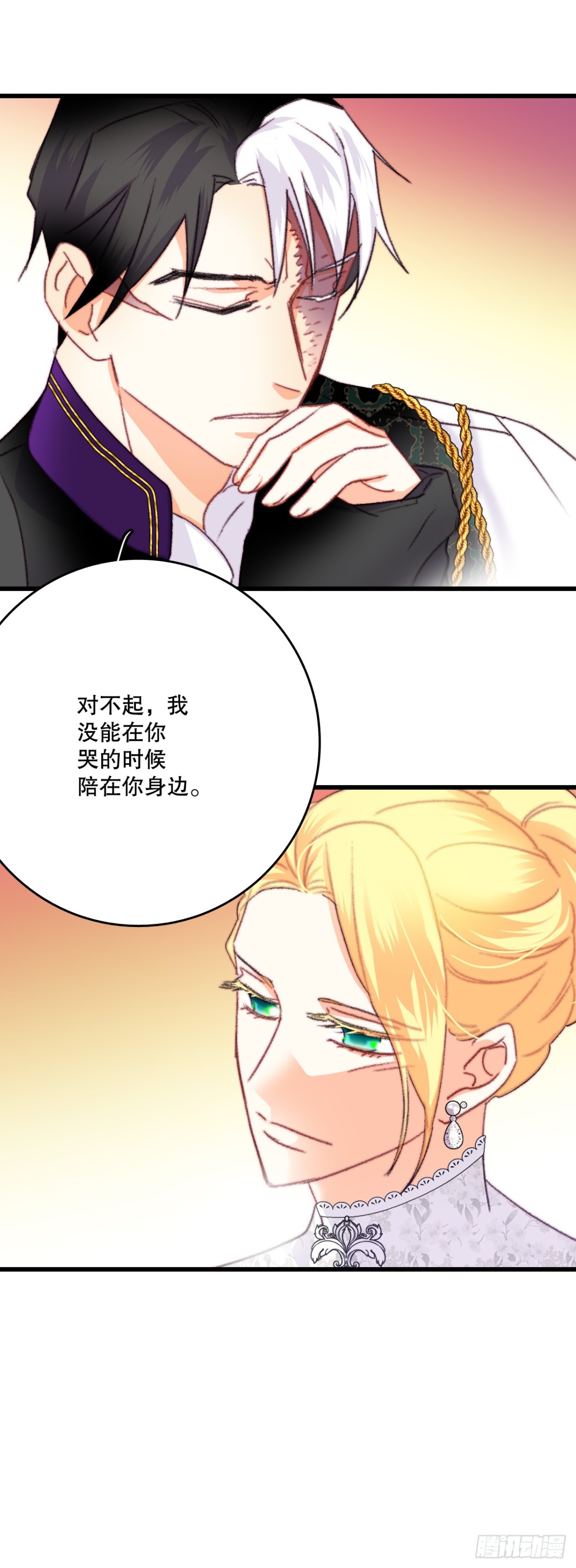 81.去湖边(1/2)-第82话