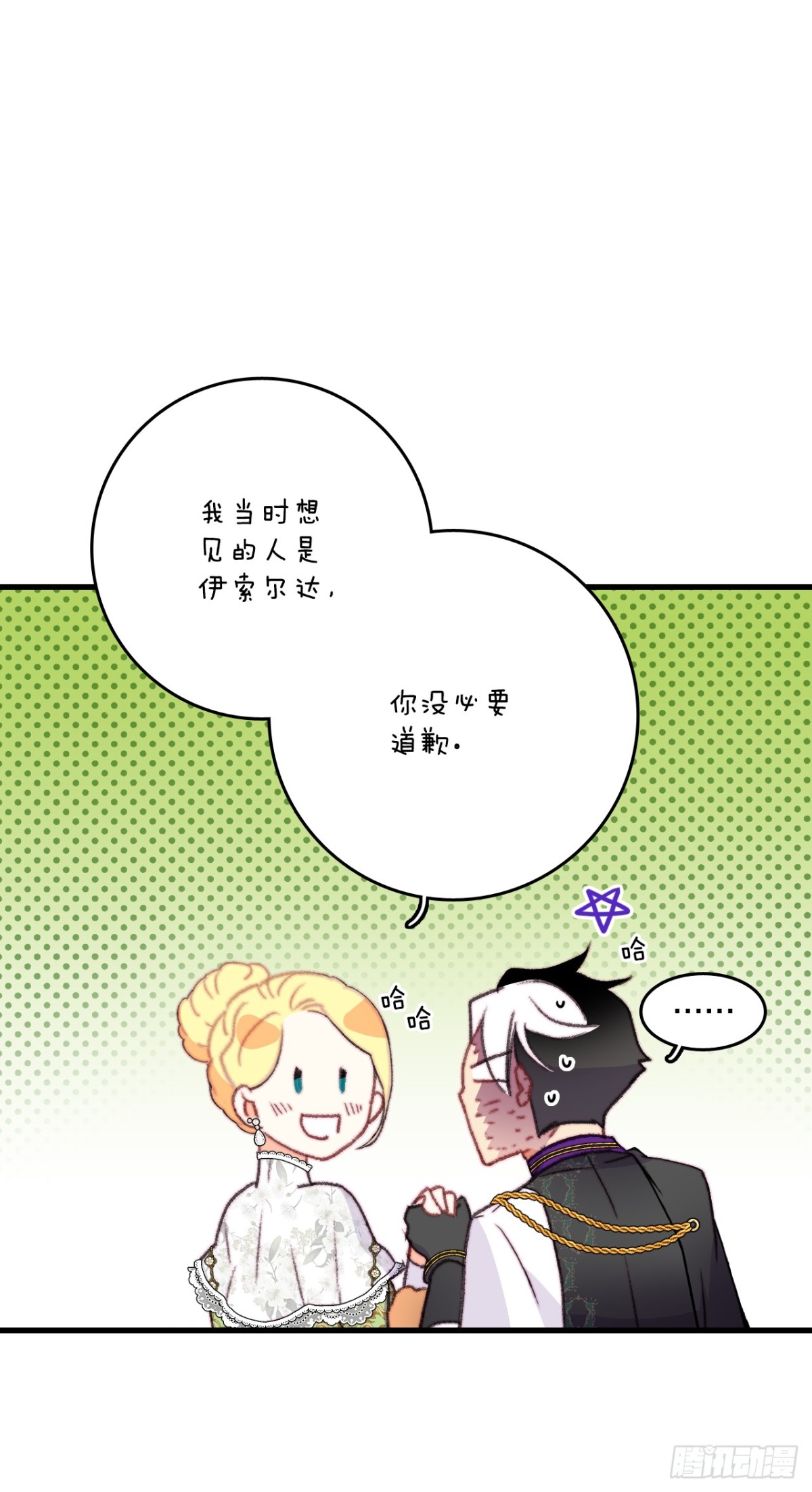 81.去湖边(1/2)-第82话