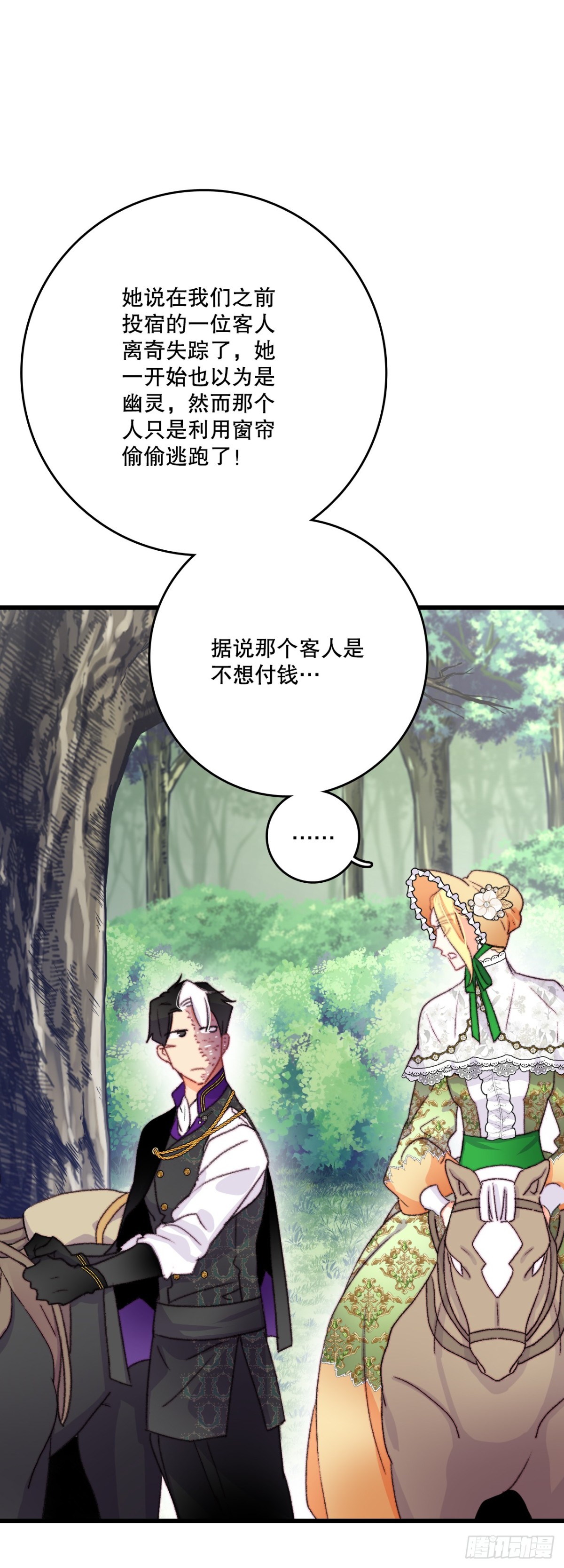 81.去湖边(1/2)-第82话