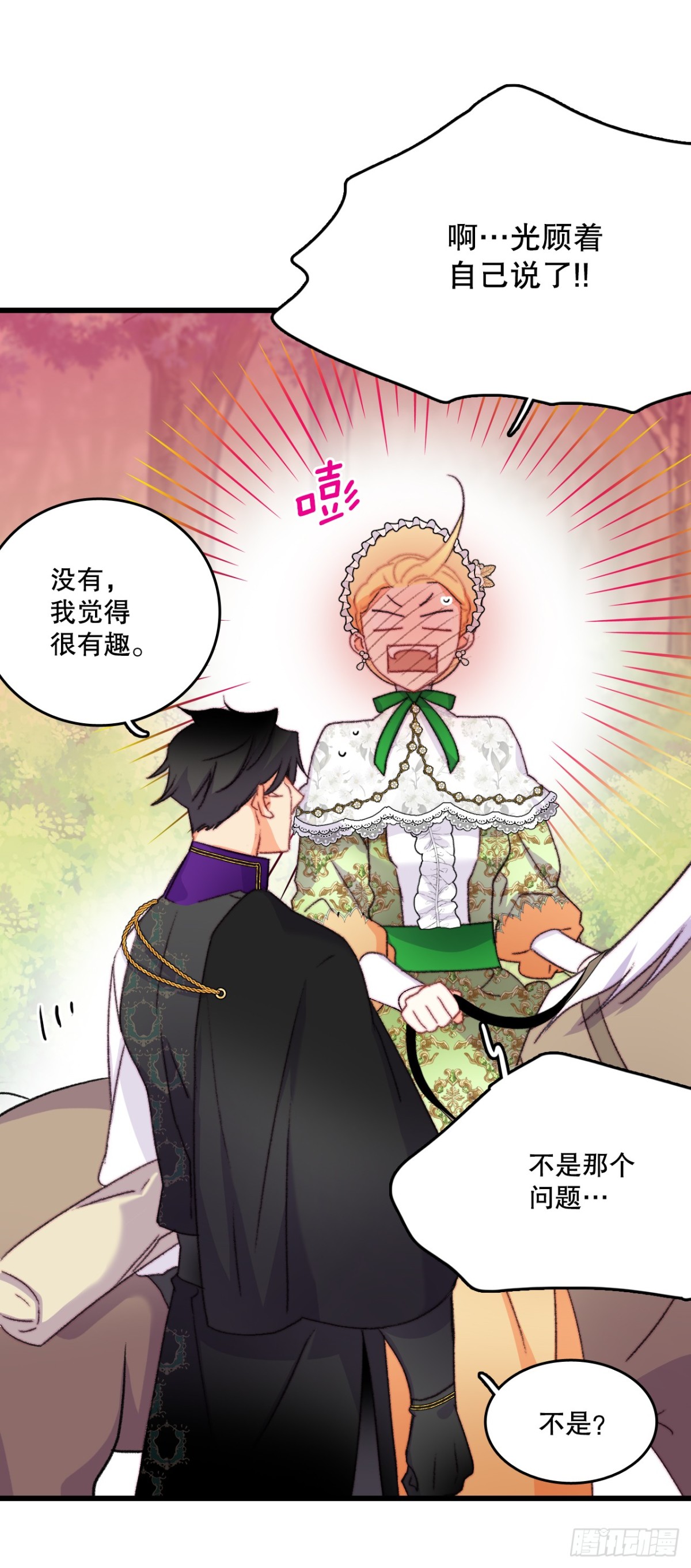 81.去湖边(1/2)-第82话