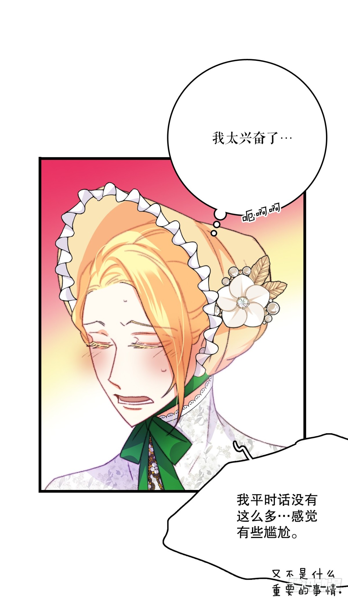 81.去湖边(1/2)-第82话