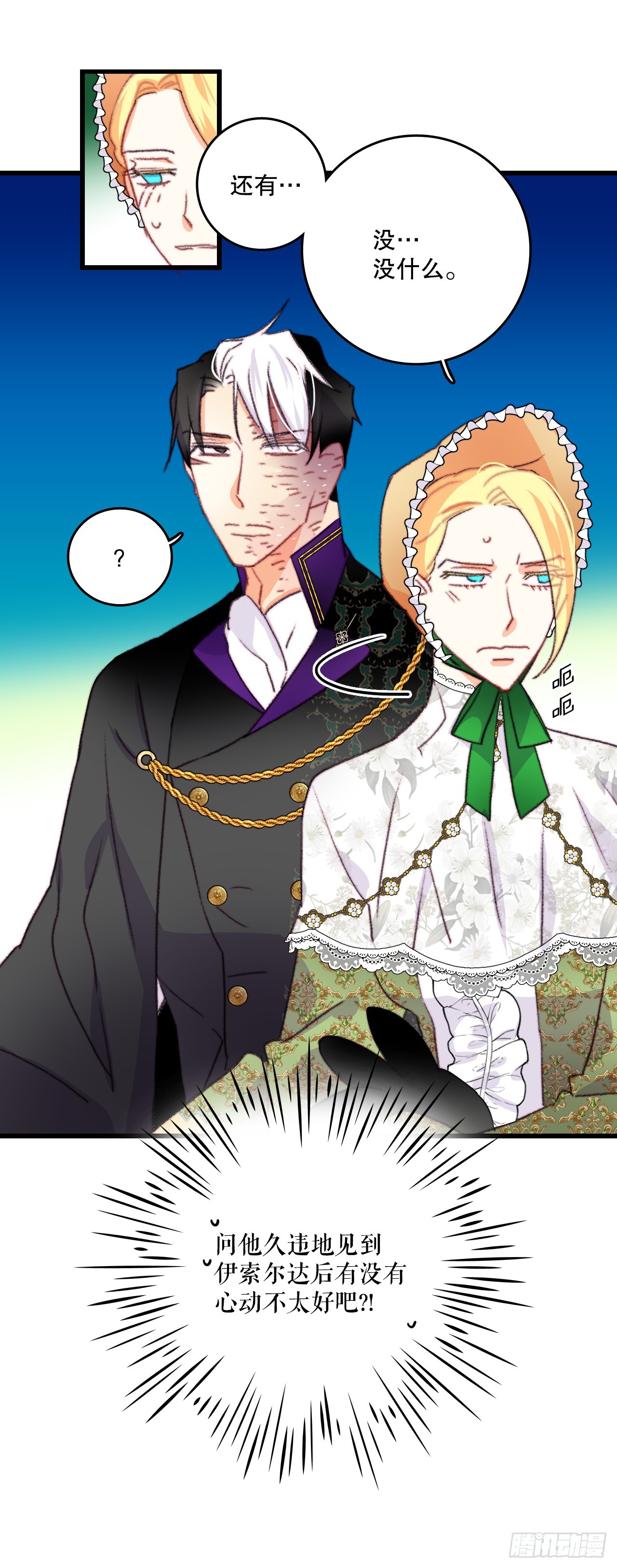 83.敞开心扉(1/2)-第84话