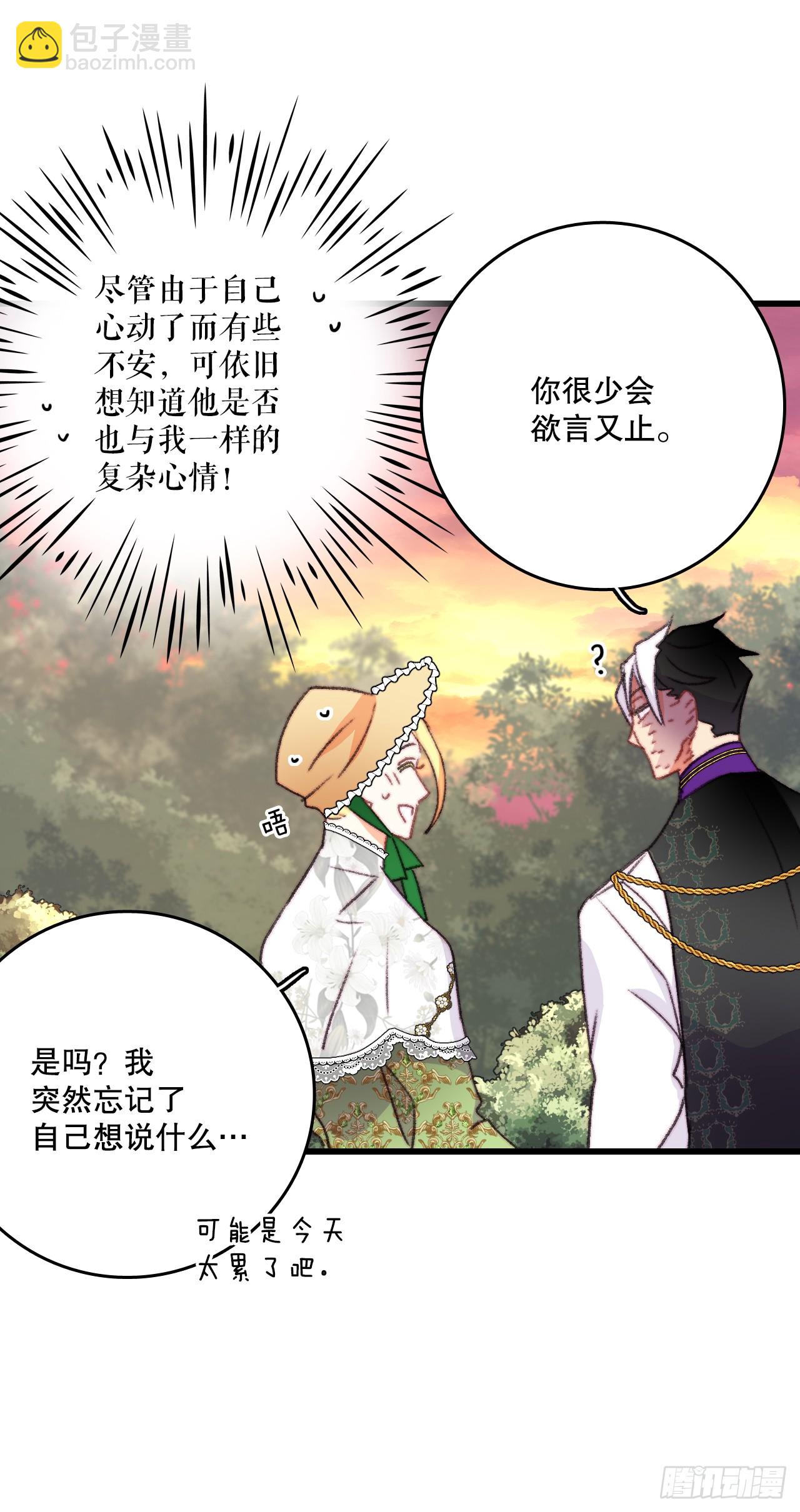 83.敞开心扉(1/2)-第84话