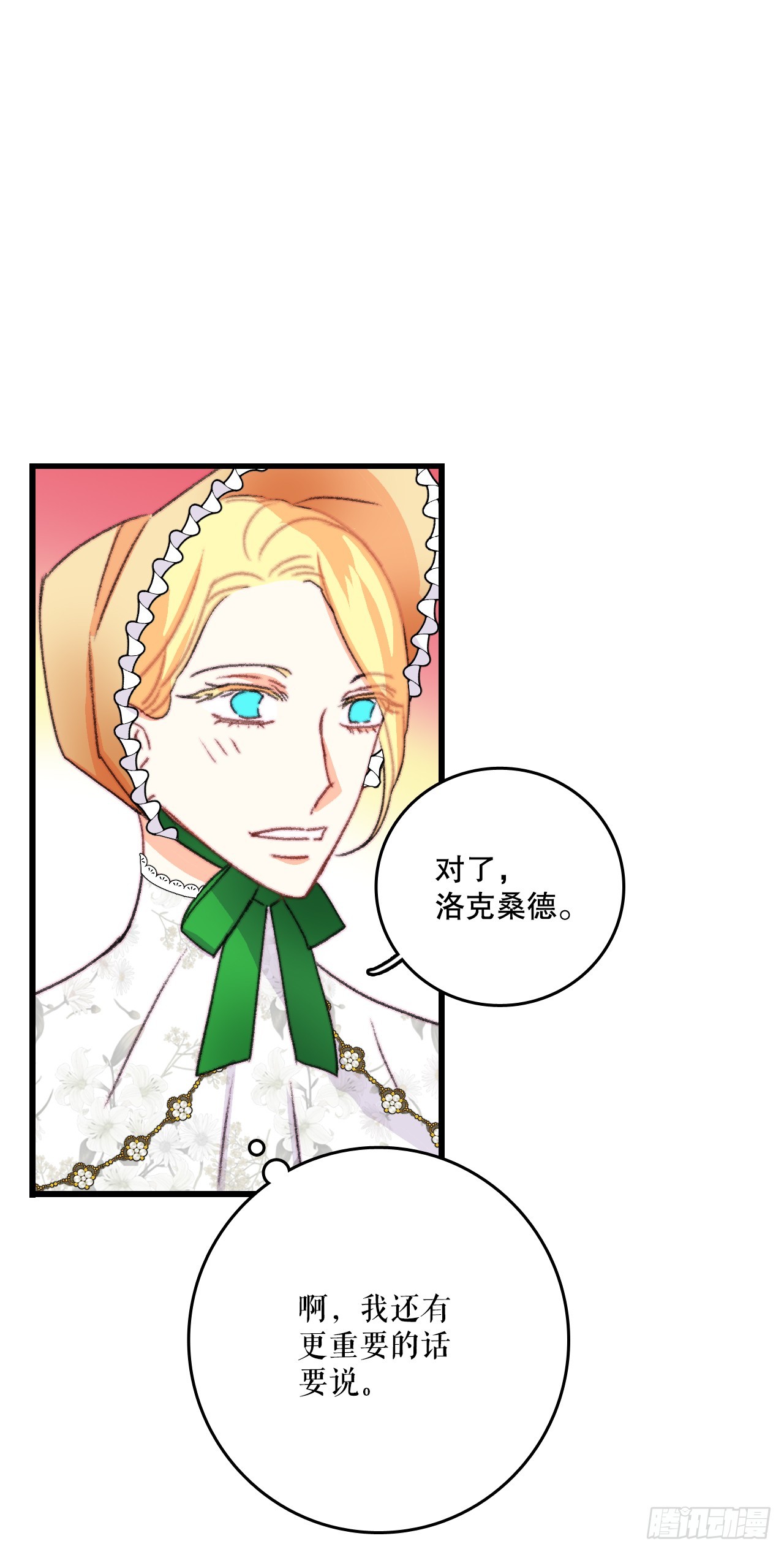 83.敞开心扉(1/2)-第84话