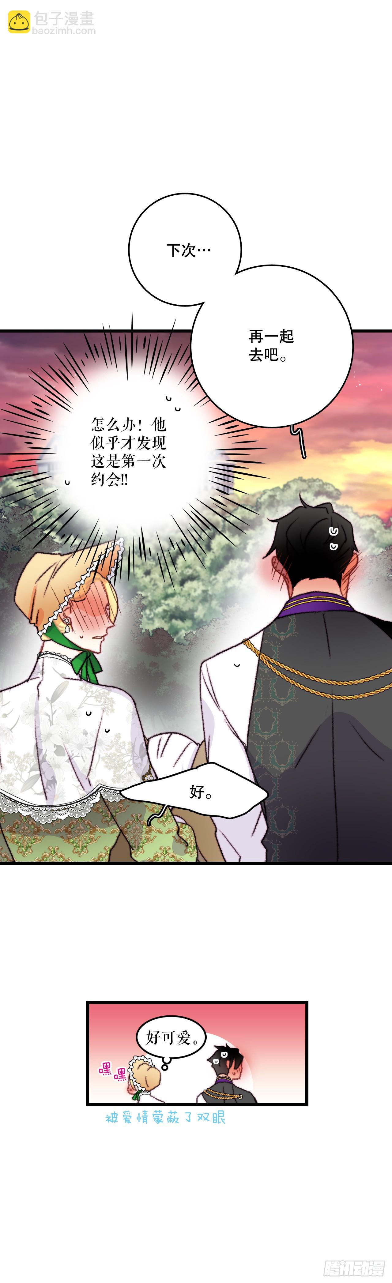 83.敞开心扉(1/2)-第84话