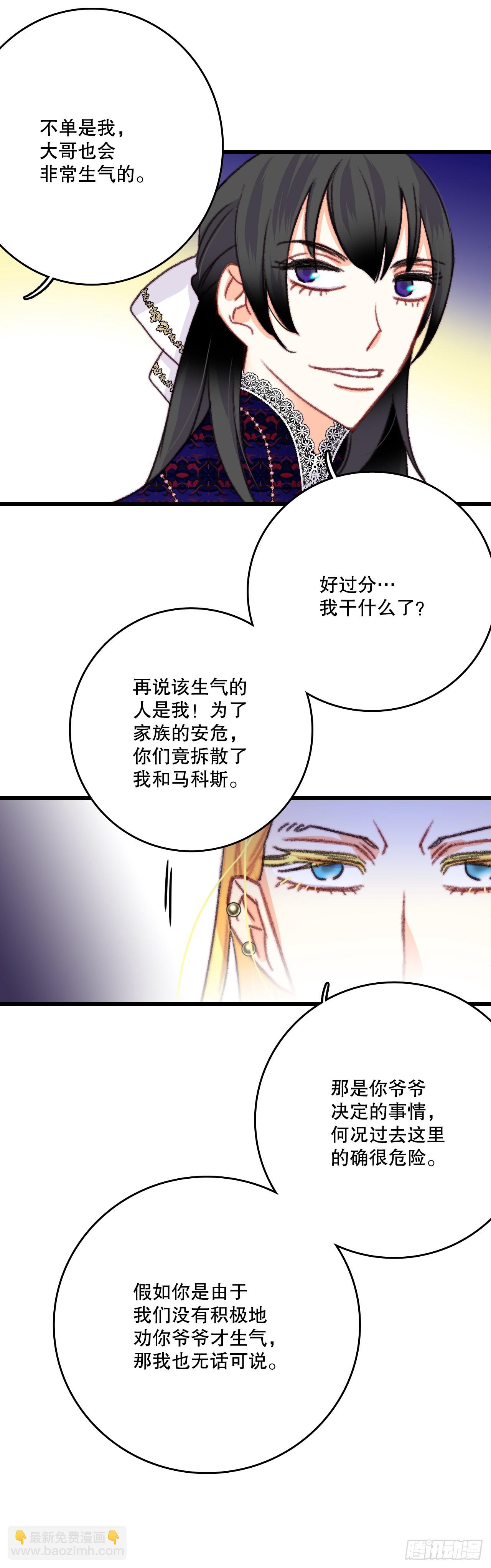 83.敞开心扉(1/2)-第84话