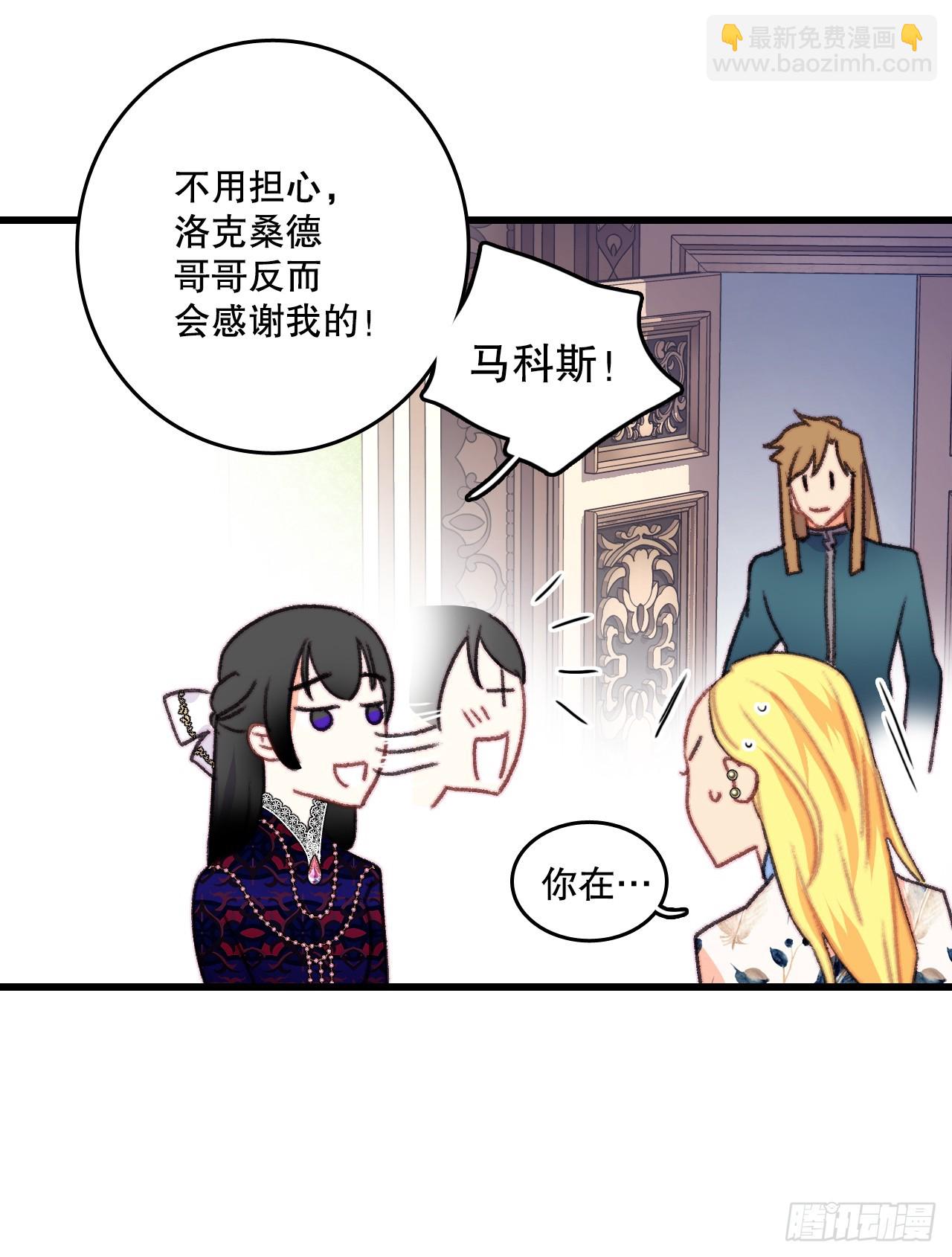 83.敞开心扉(1/2)-第84话